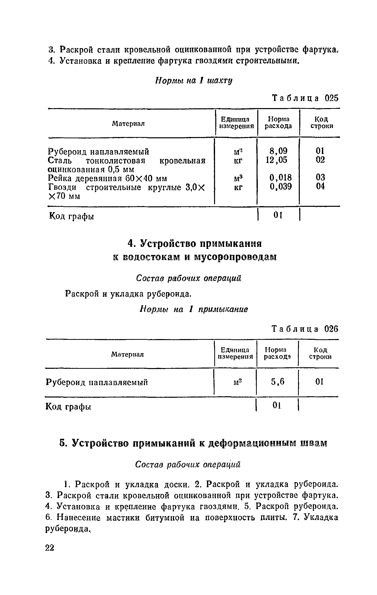 Сборник 09