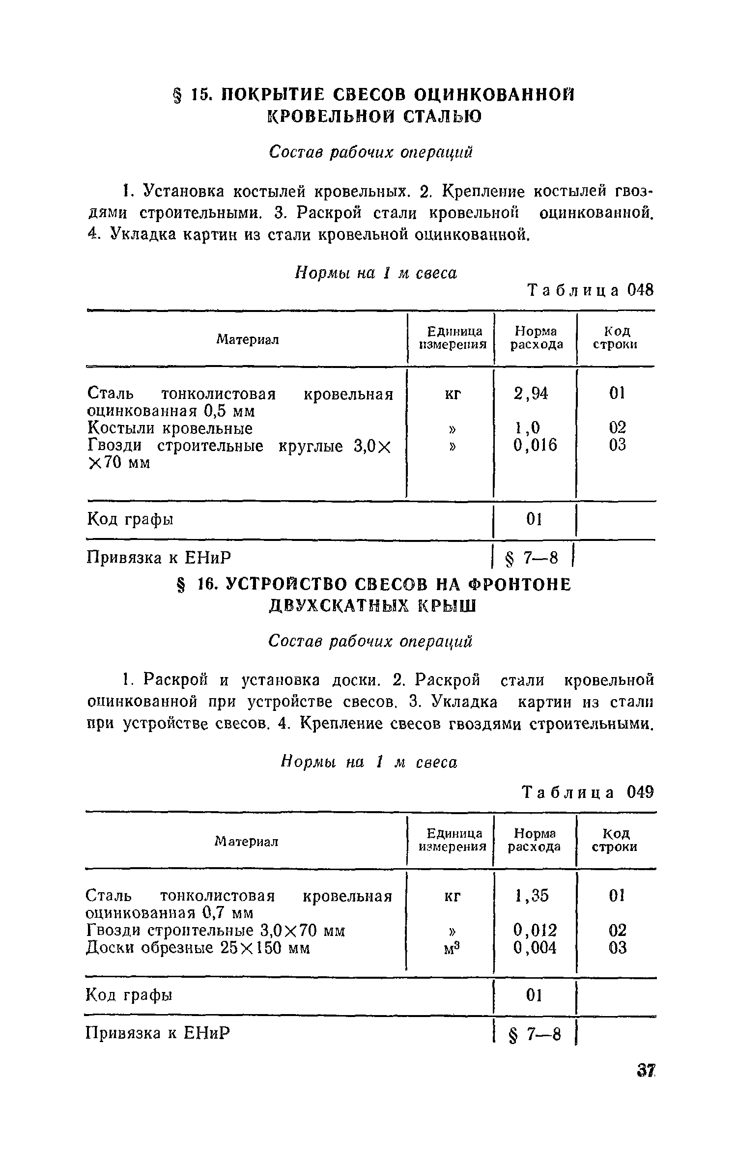 Сборник 09