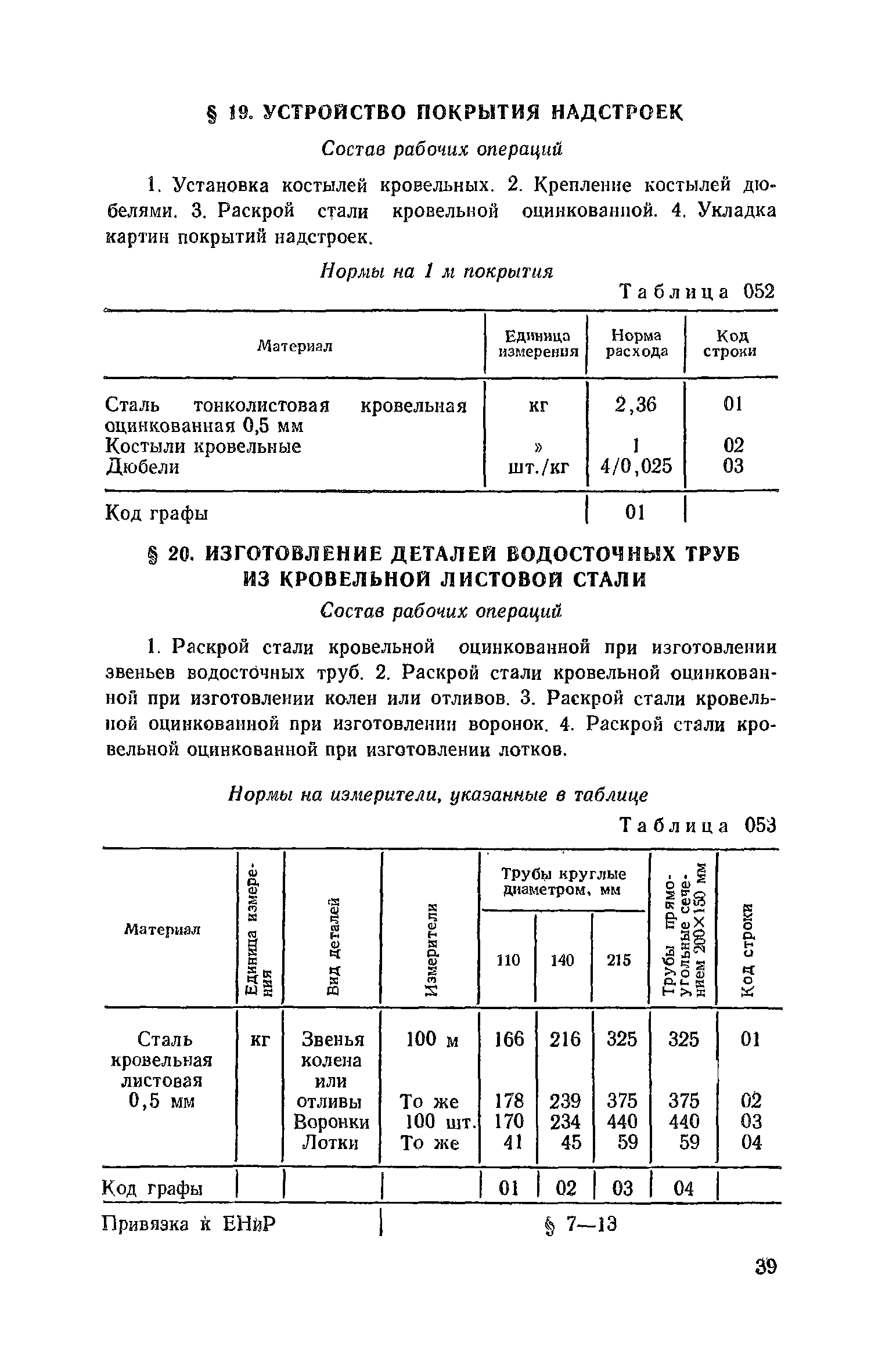 Сборник 09