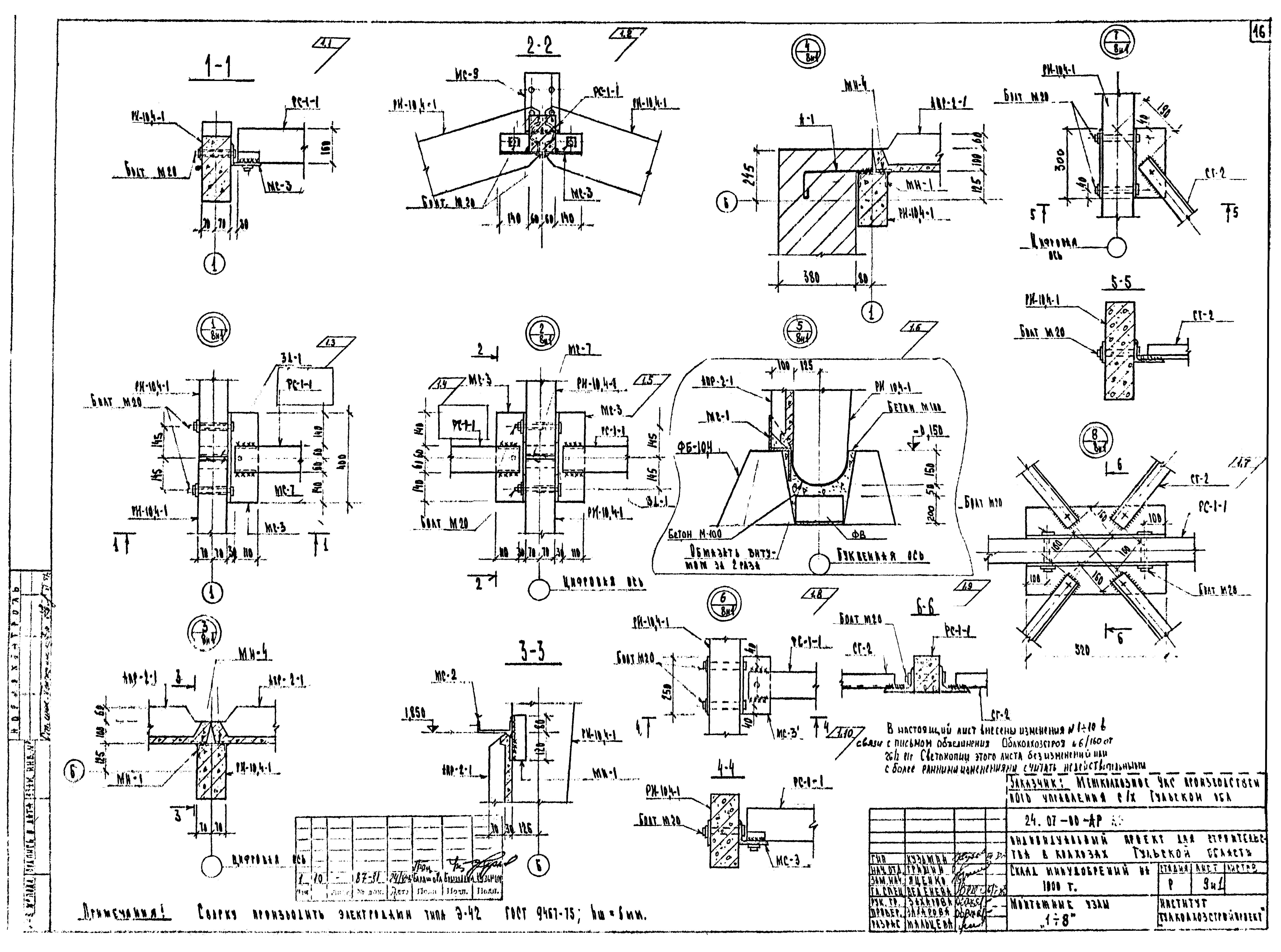 Шифр 24.07-00