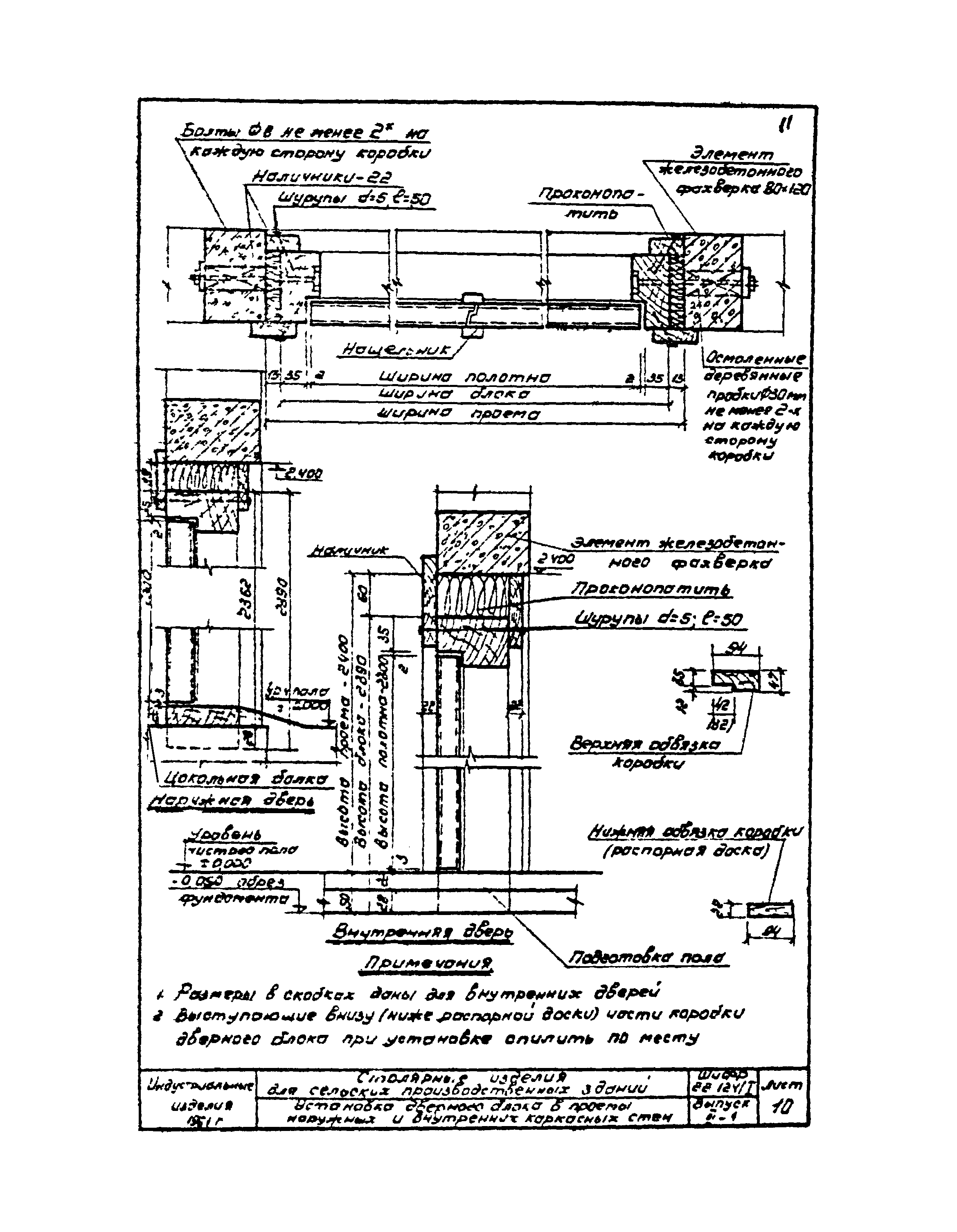 Шифр 22-124/1