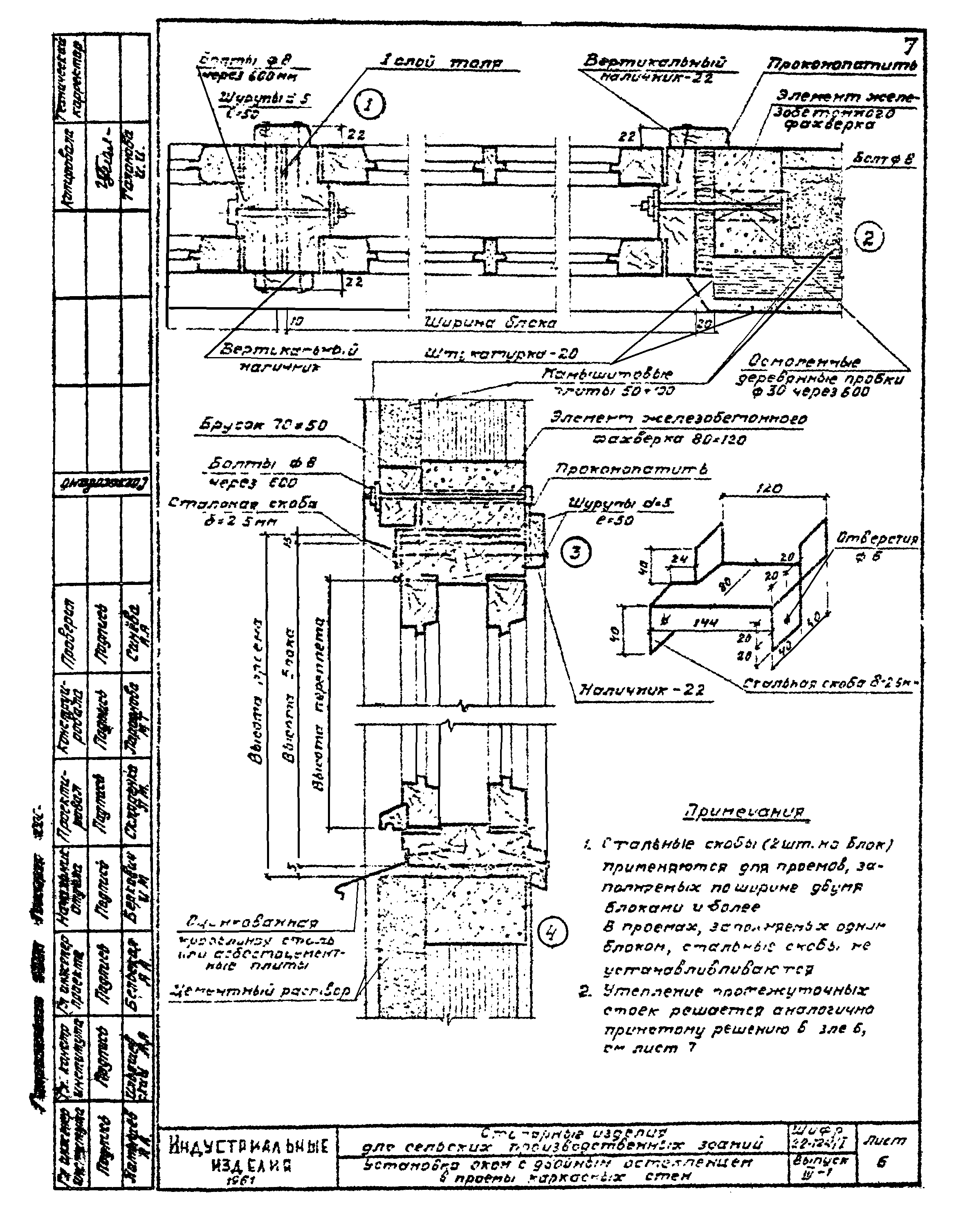 Шифр 22-124/1