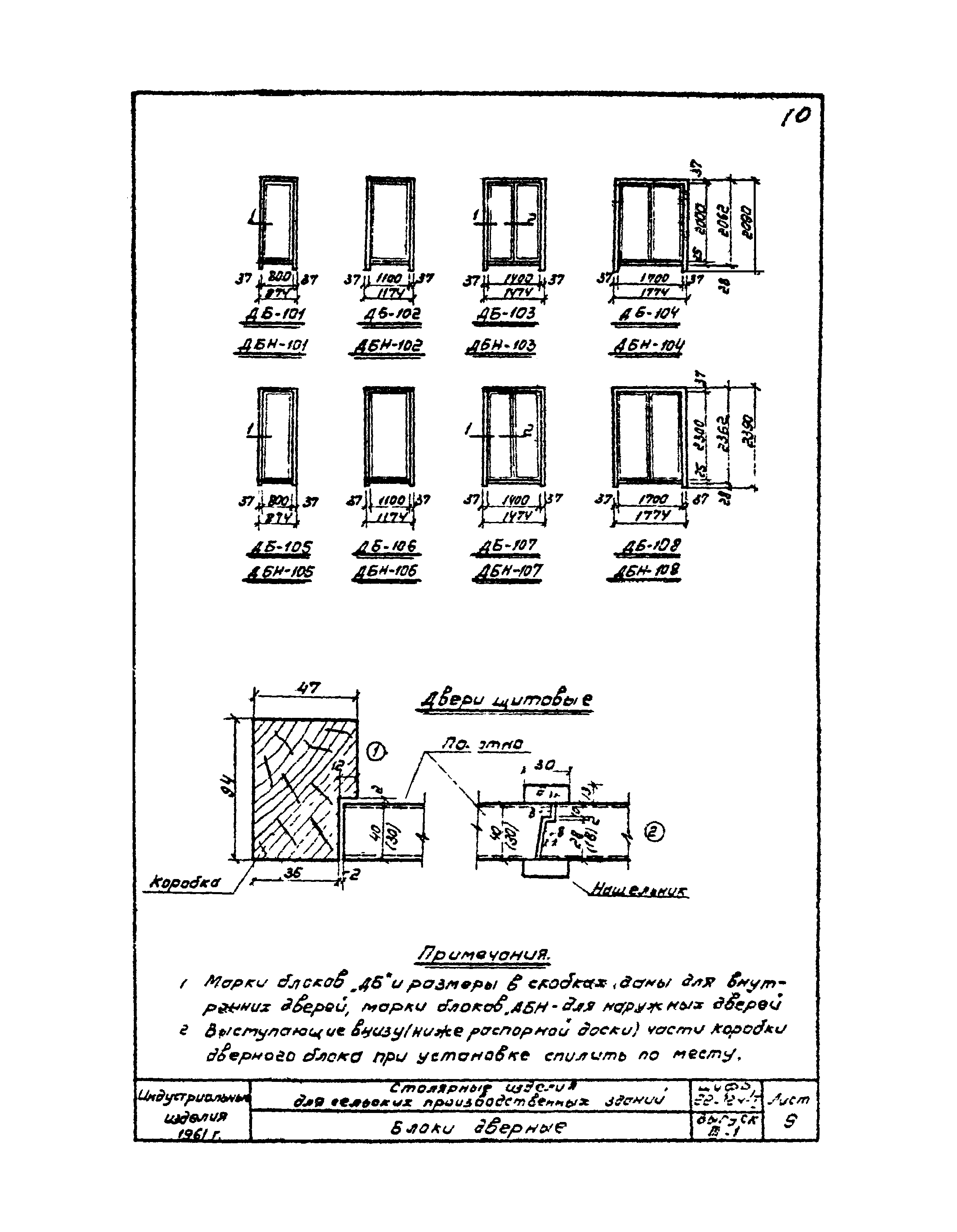 Шифр 22-124/1