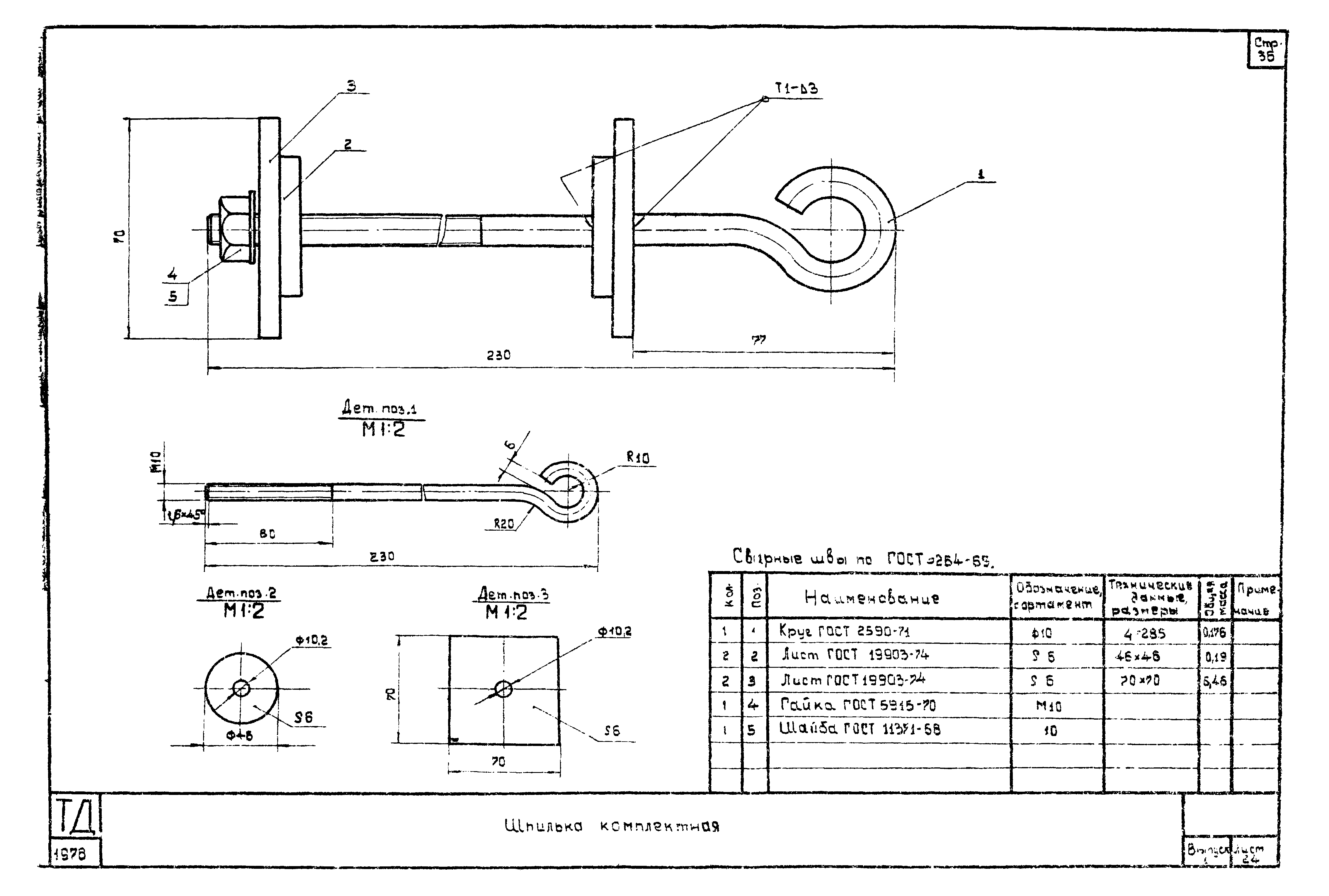 Шифр А615А