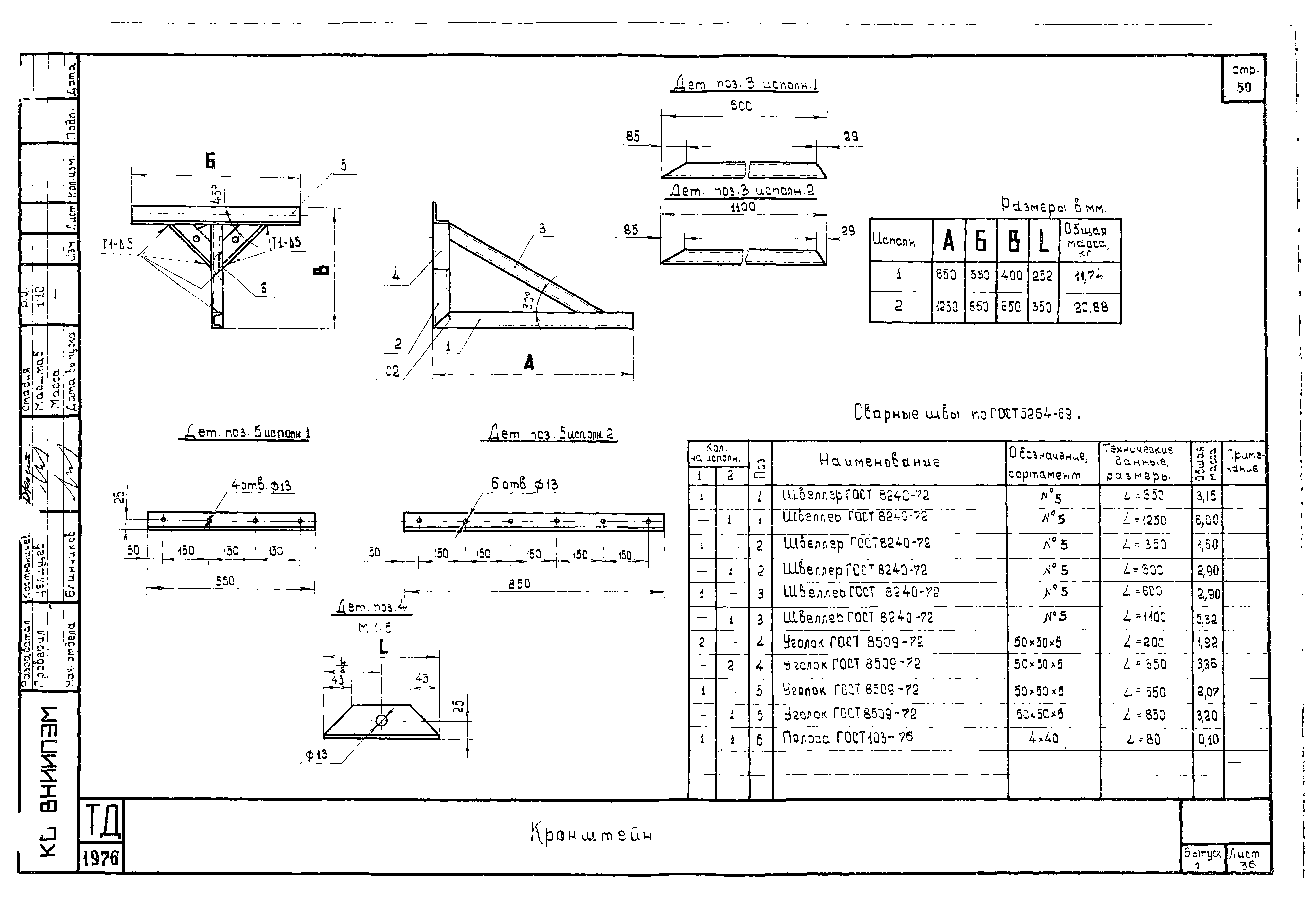 Шифр А614А