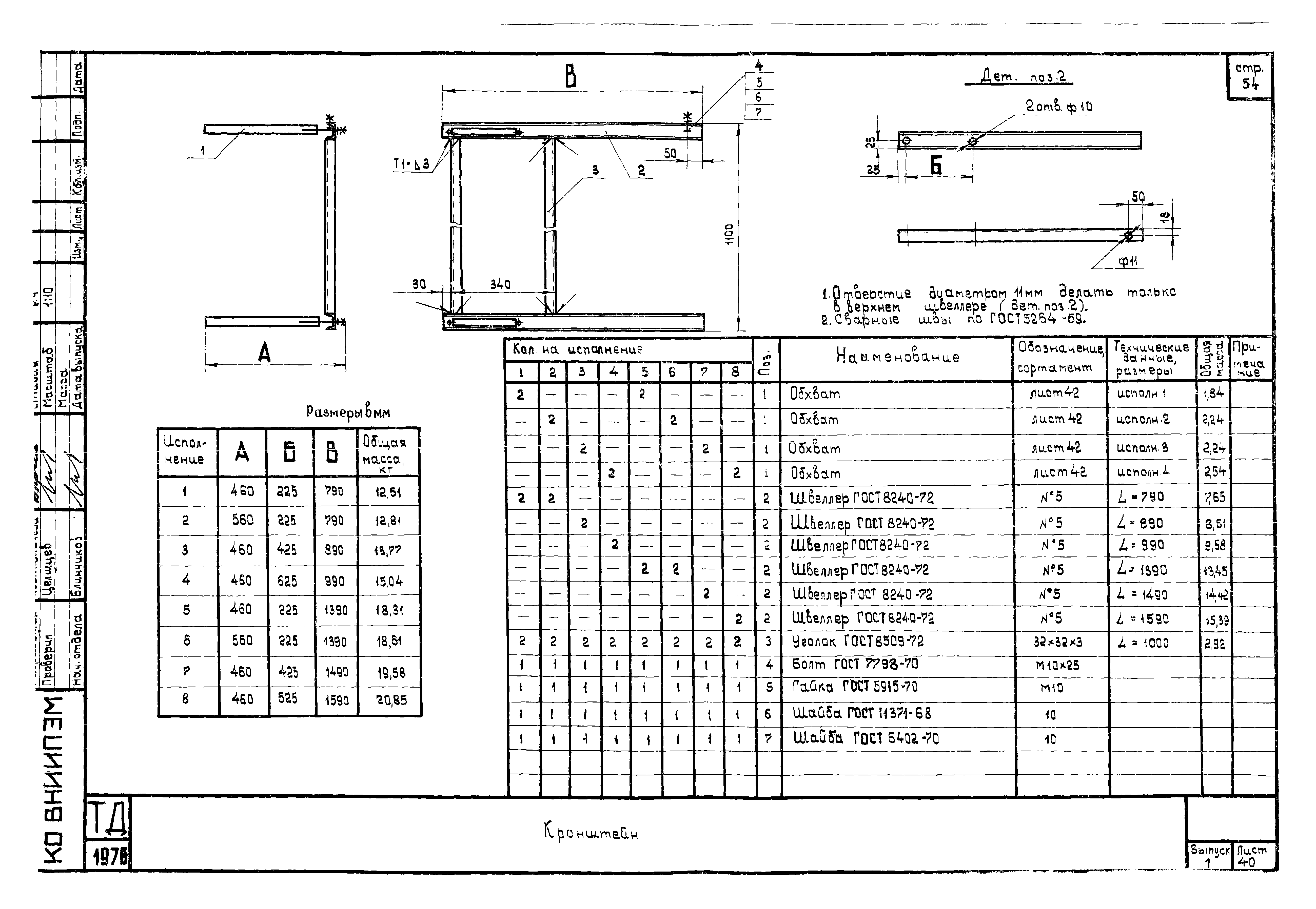 Шифр А614А