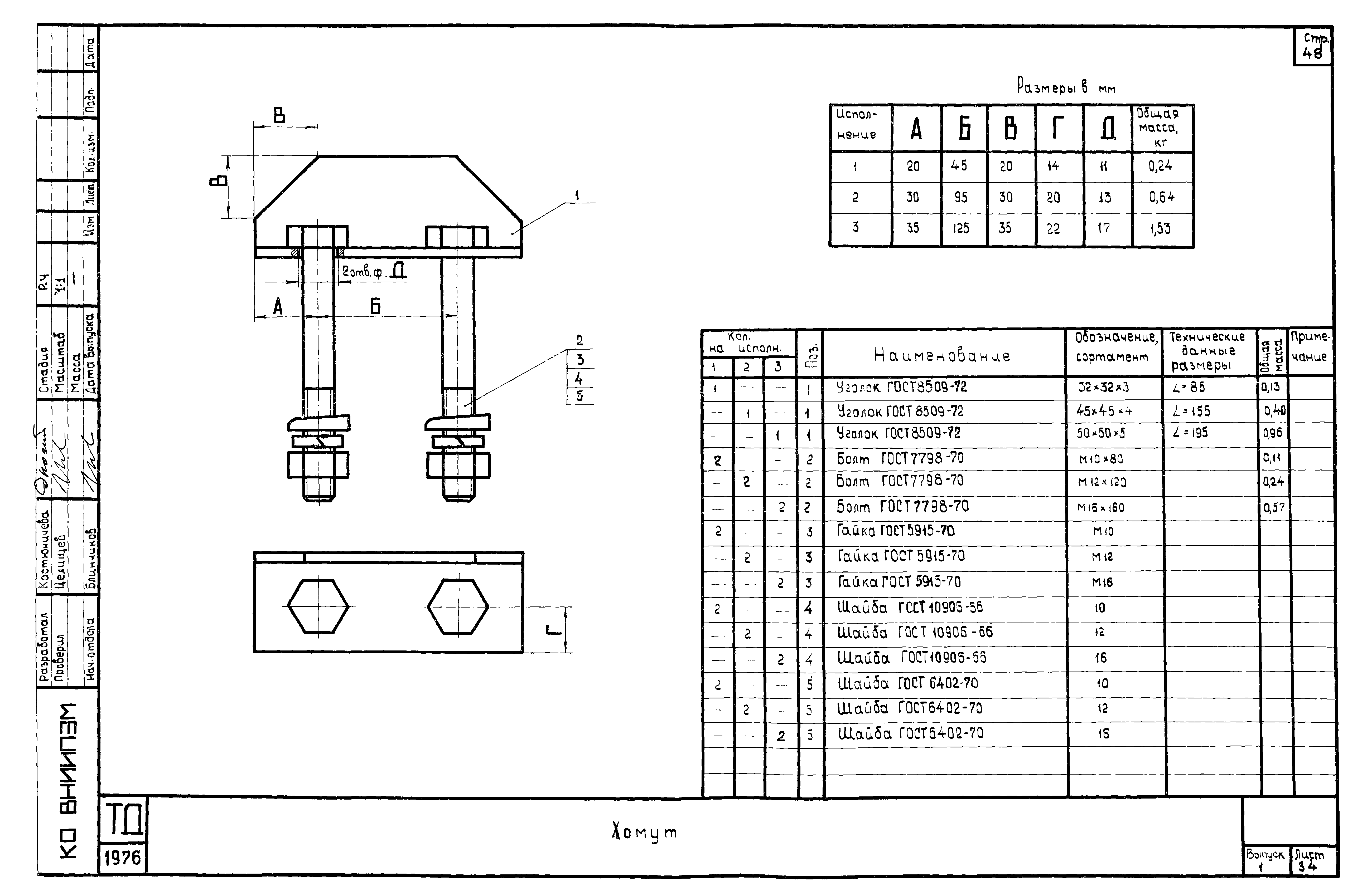 Шифр А613А