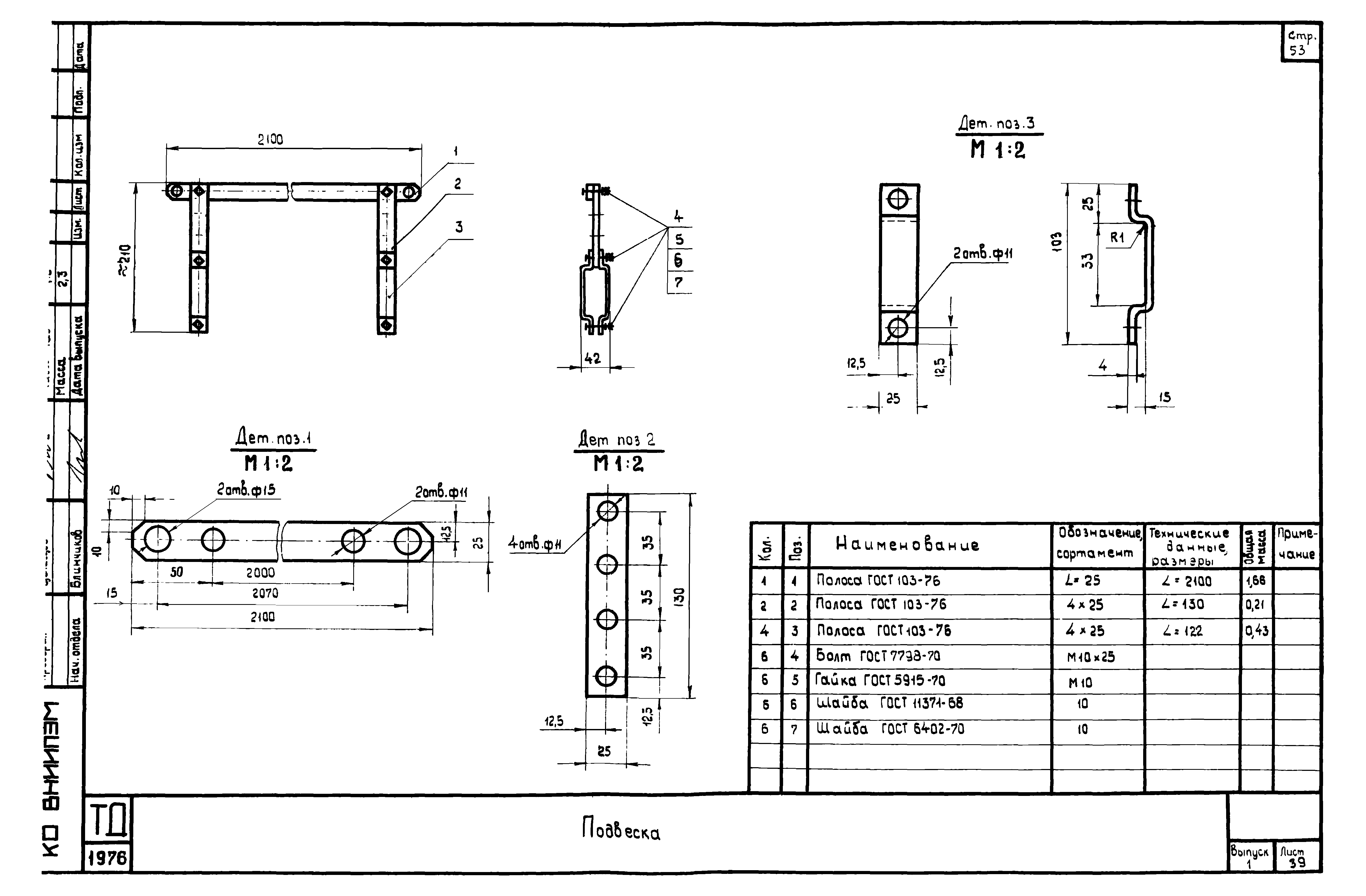 Шифр А613А