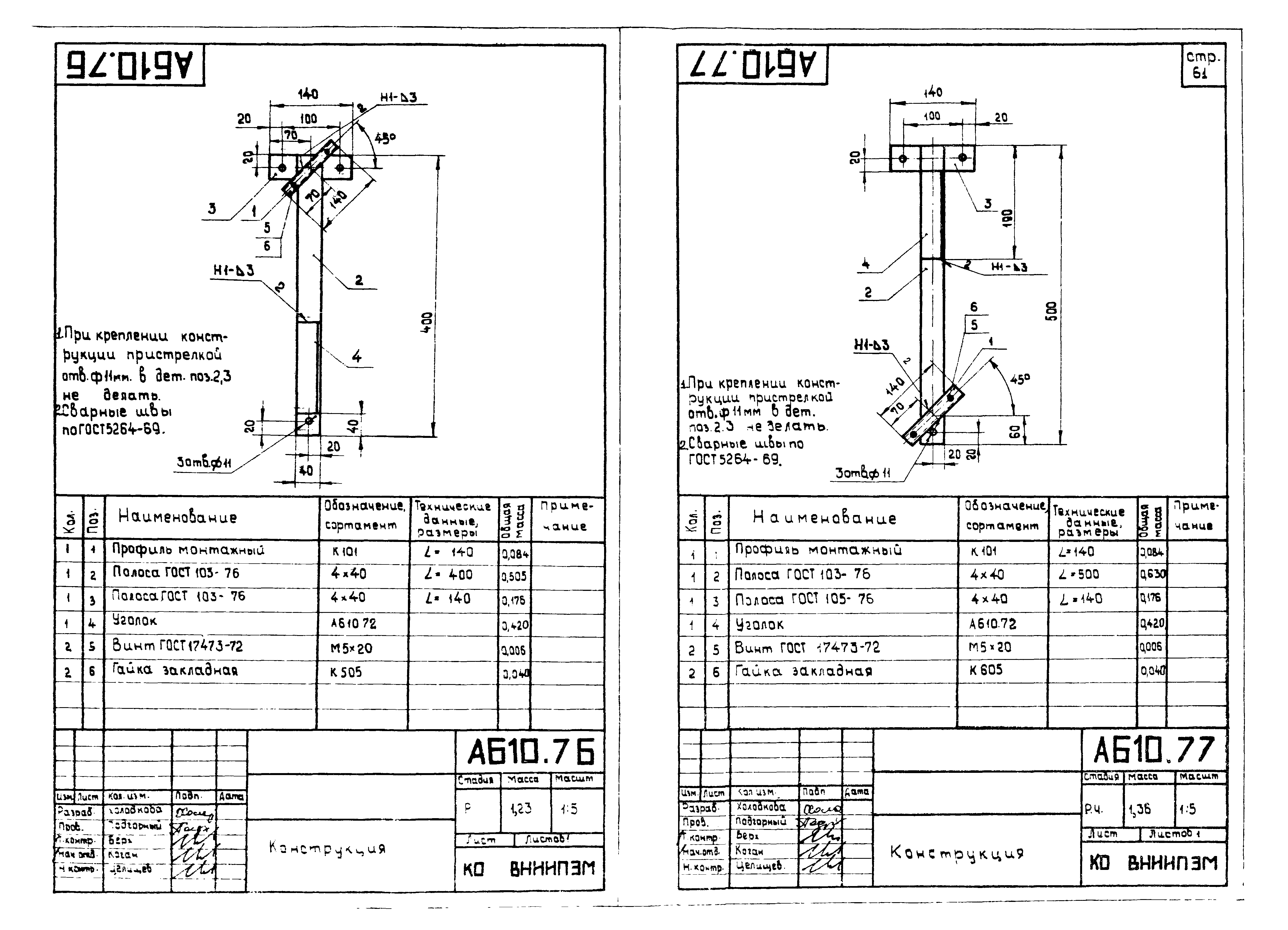 Шифр А610А