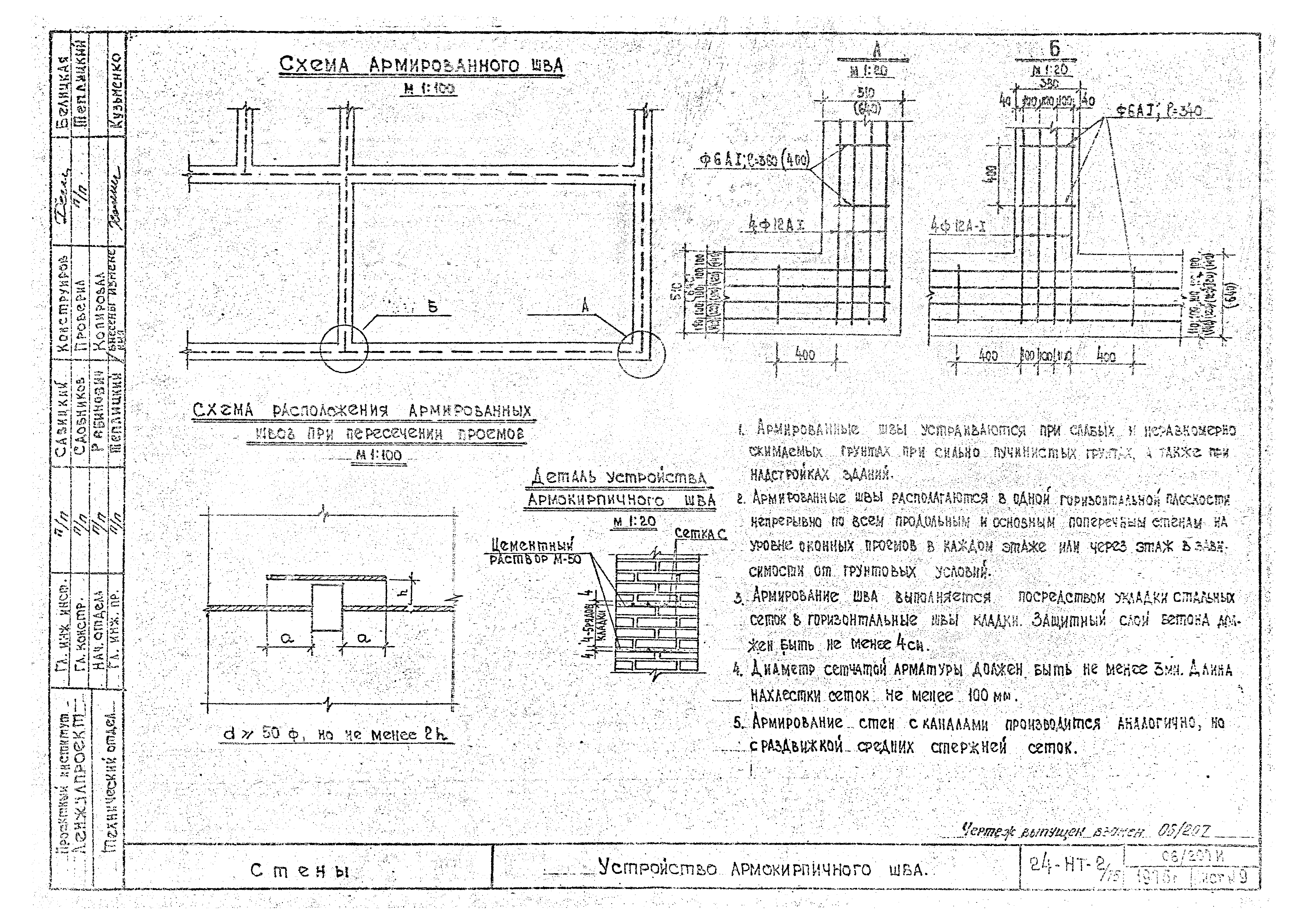 Серия 24-НТ-2/75