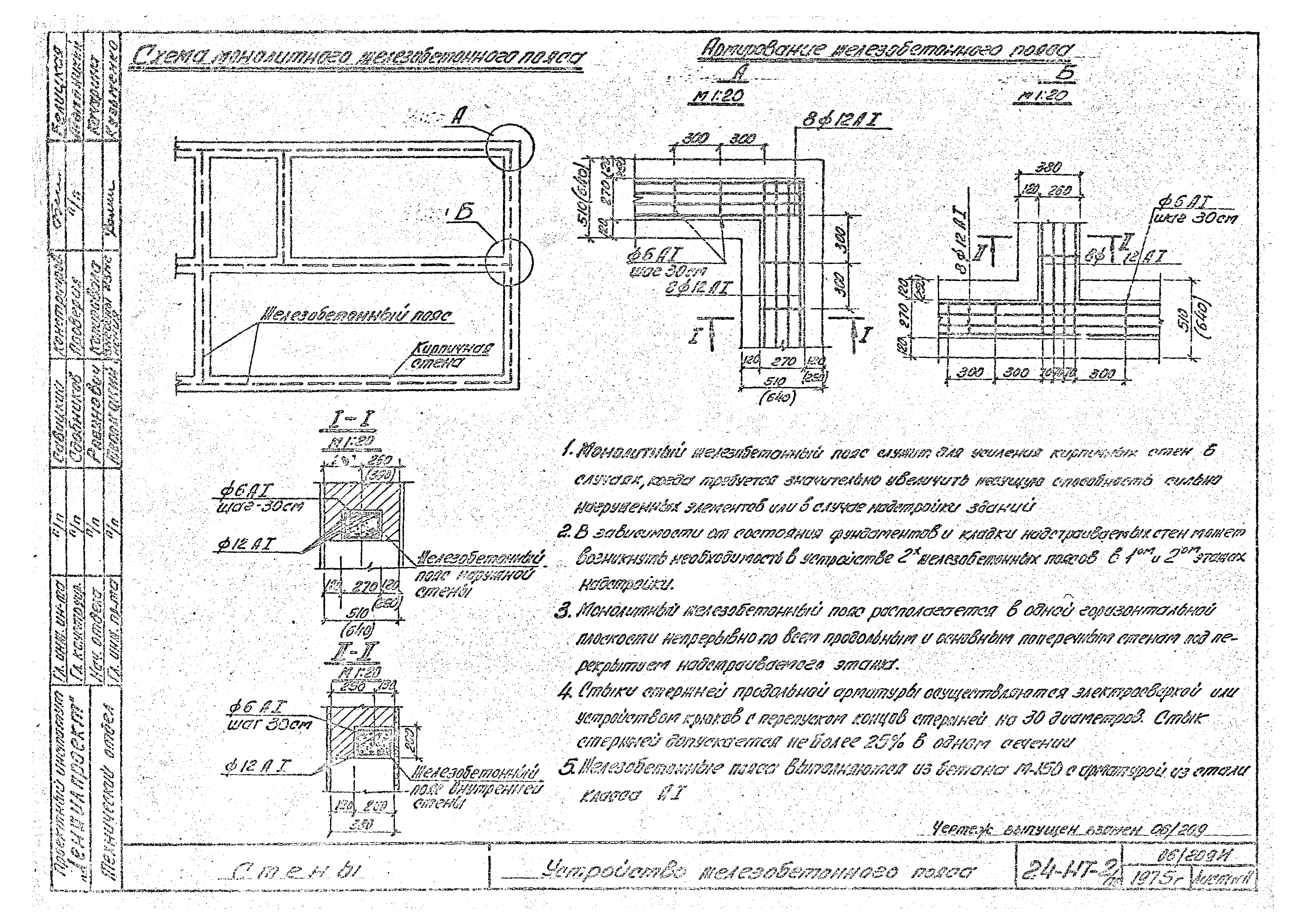 Серия 24-НТ-2/75