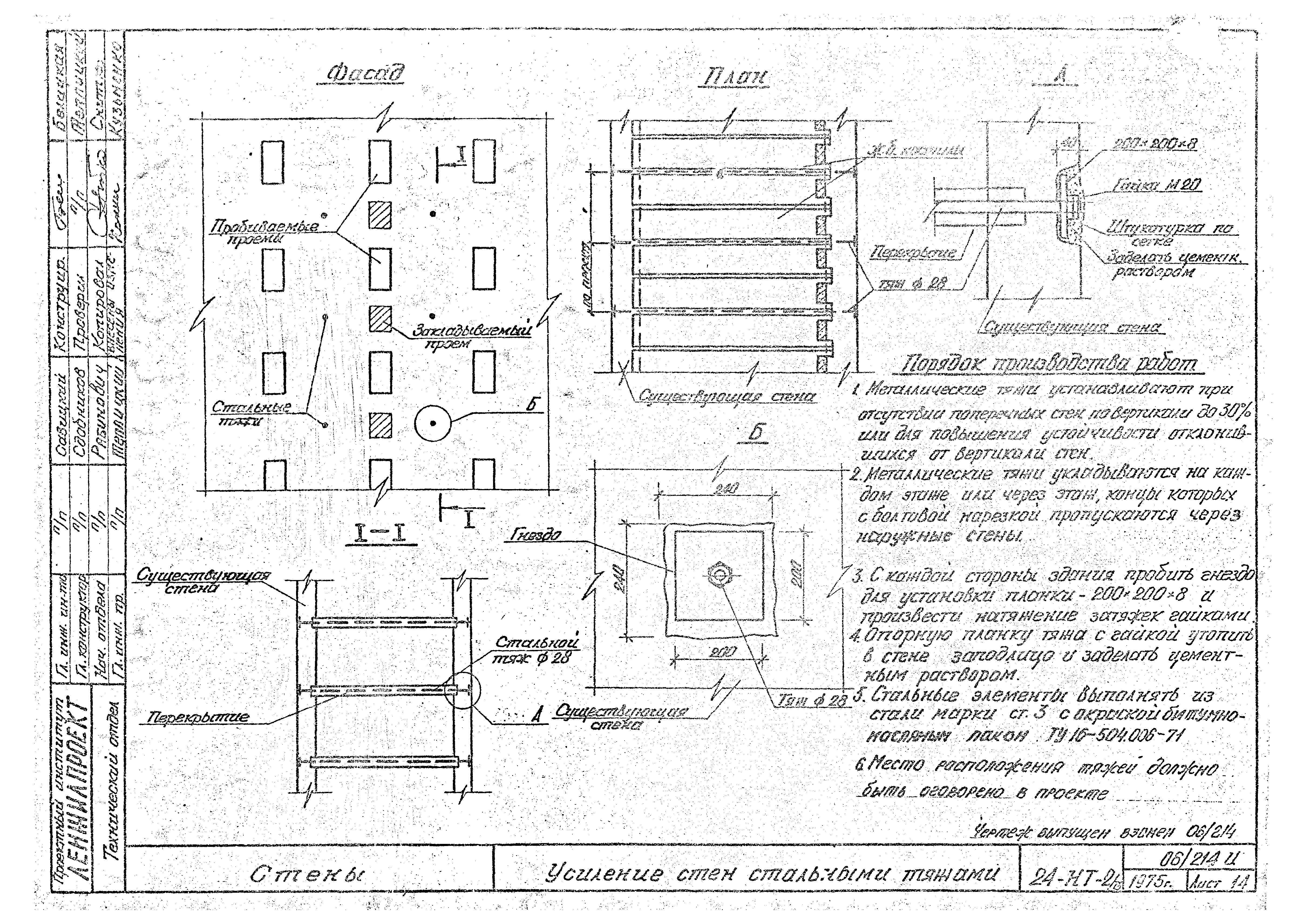 Серия 24-НТ-2/75