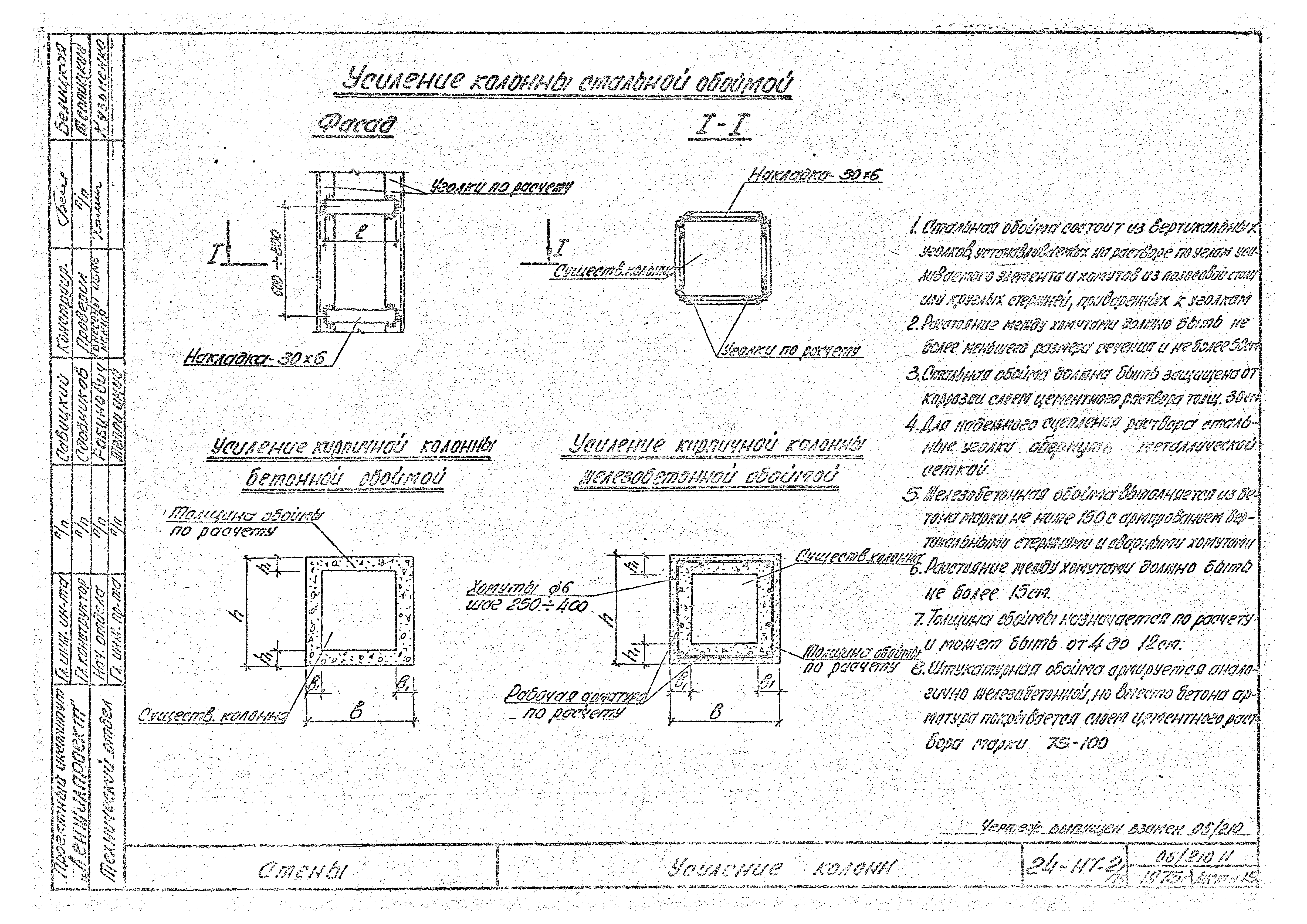 Серия 24-НТ-2/75