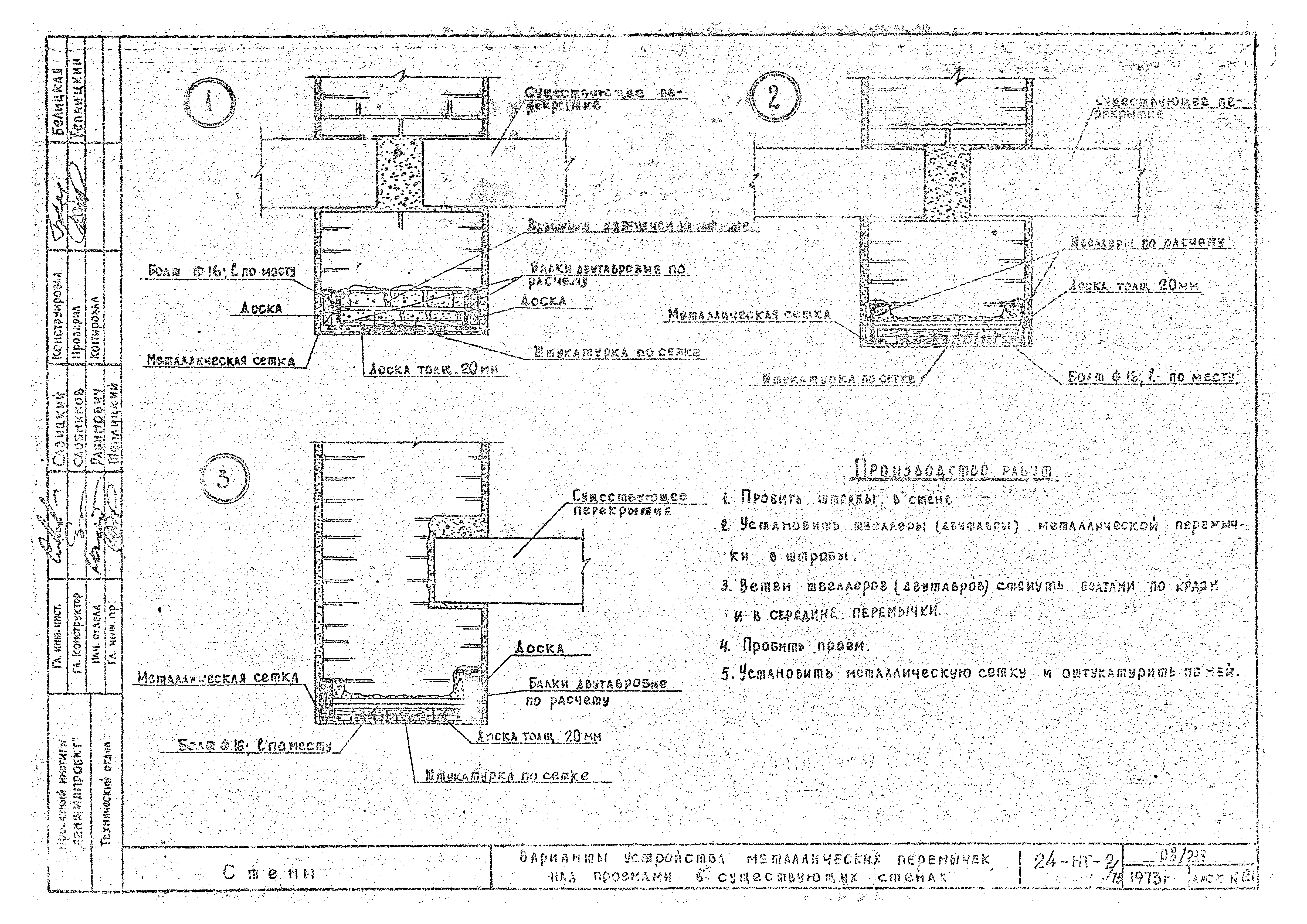 Серия 24-НТ-2/75