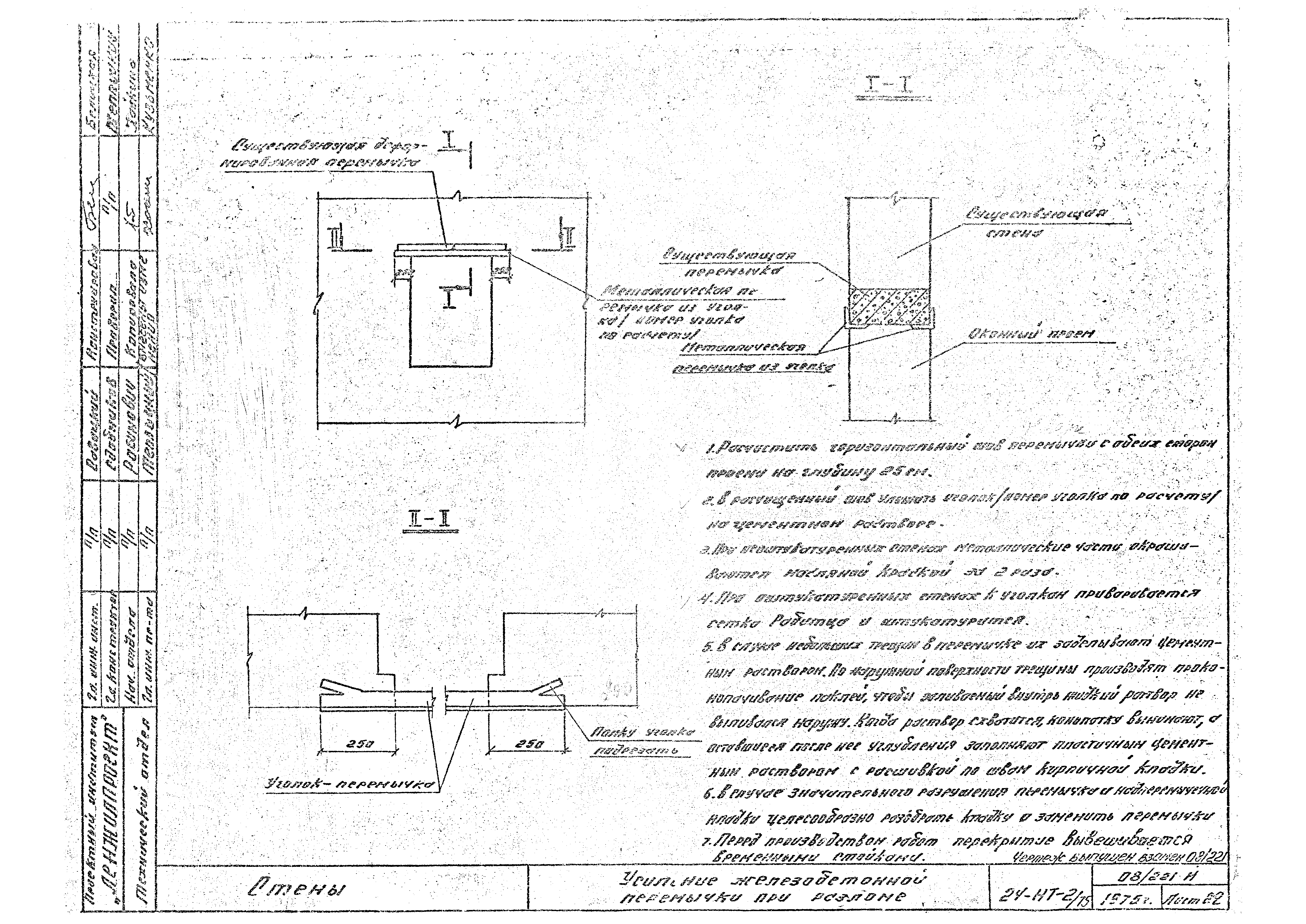 Серия 24-НТ-2/75