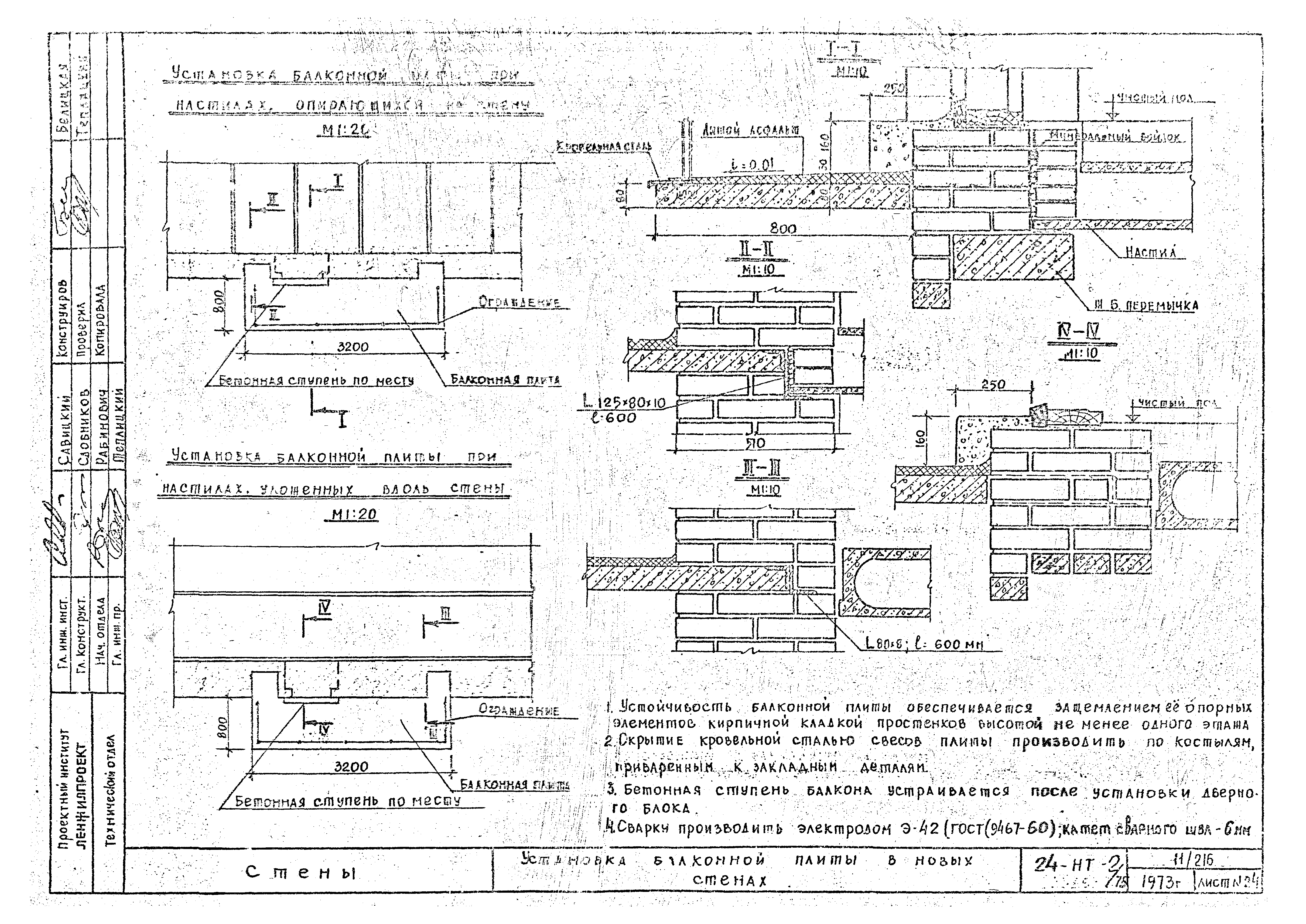 Серия 24-НТ-2/75