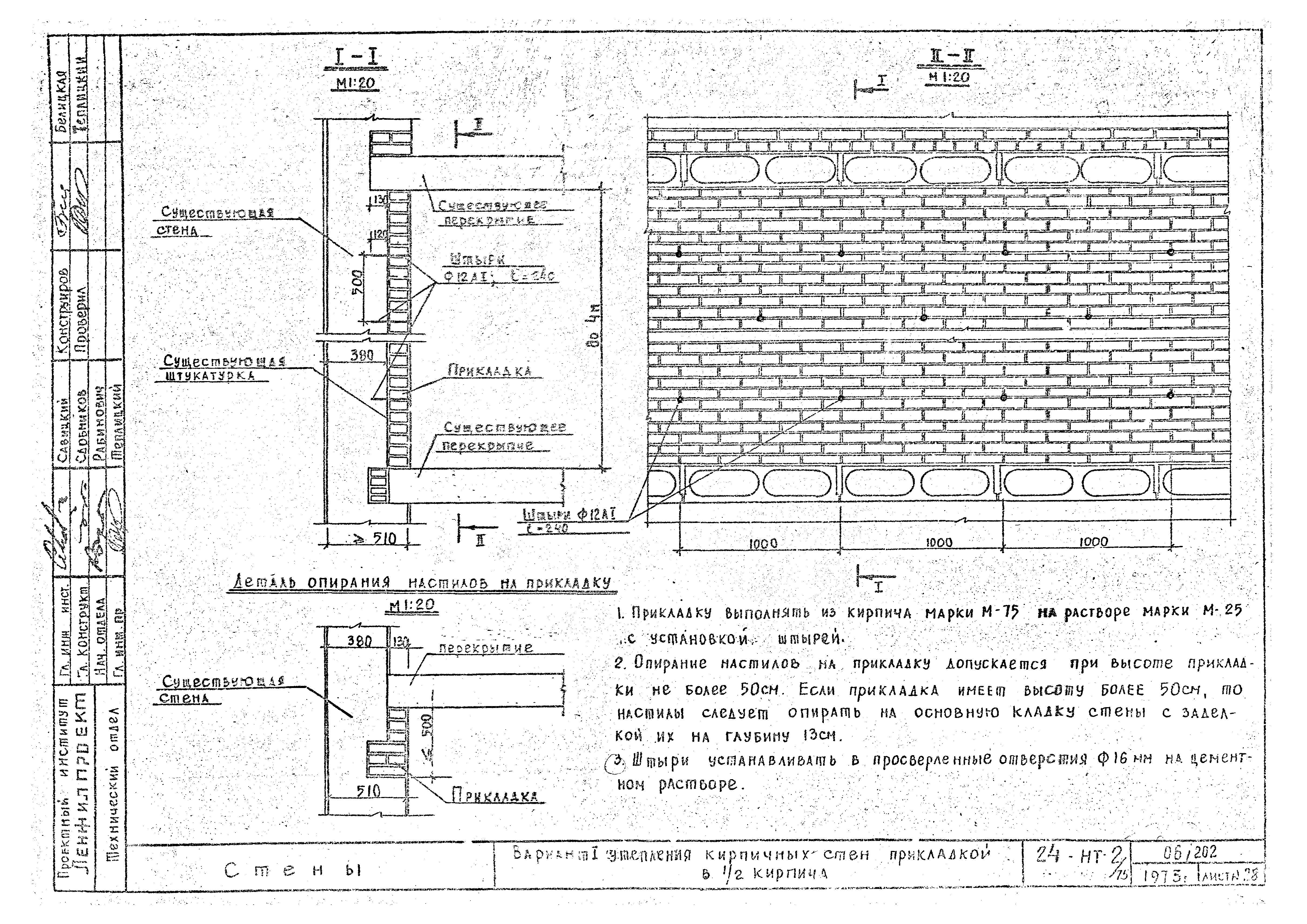 Серия 24-НТ-2/75