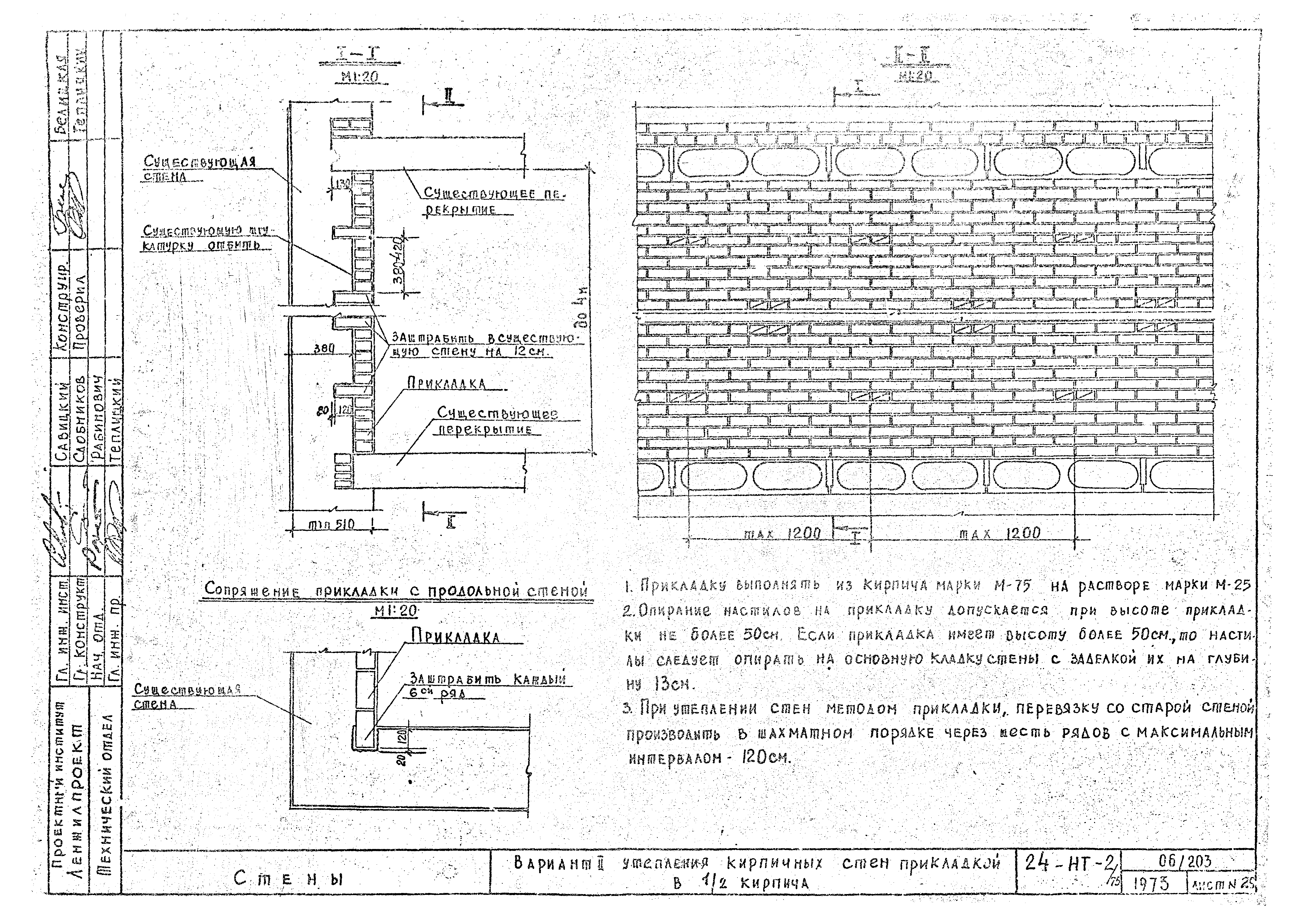 Серия 24-НТ-2/75