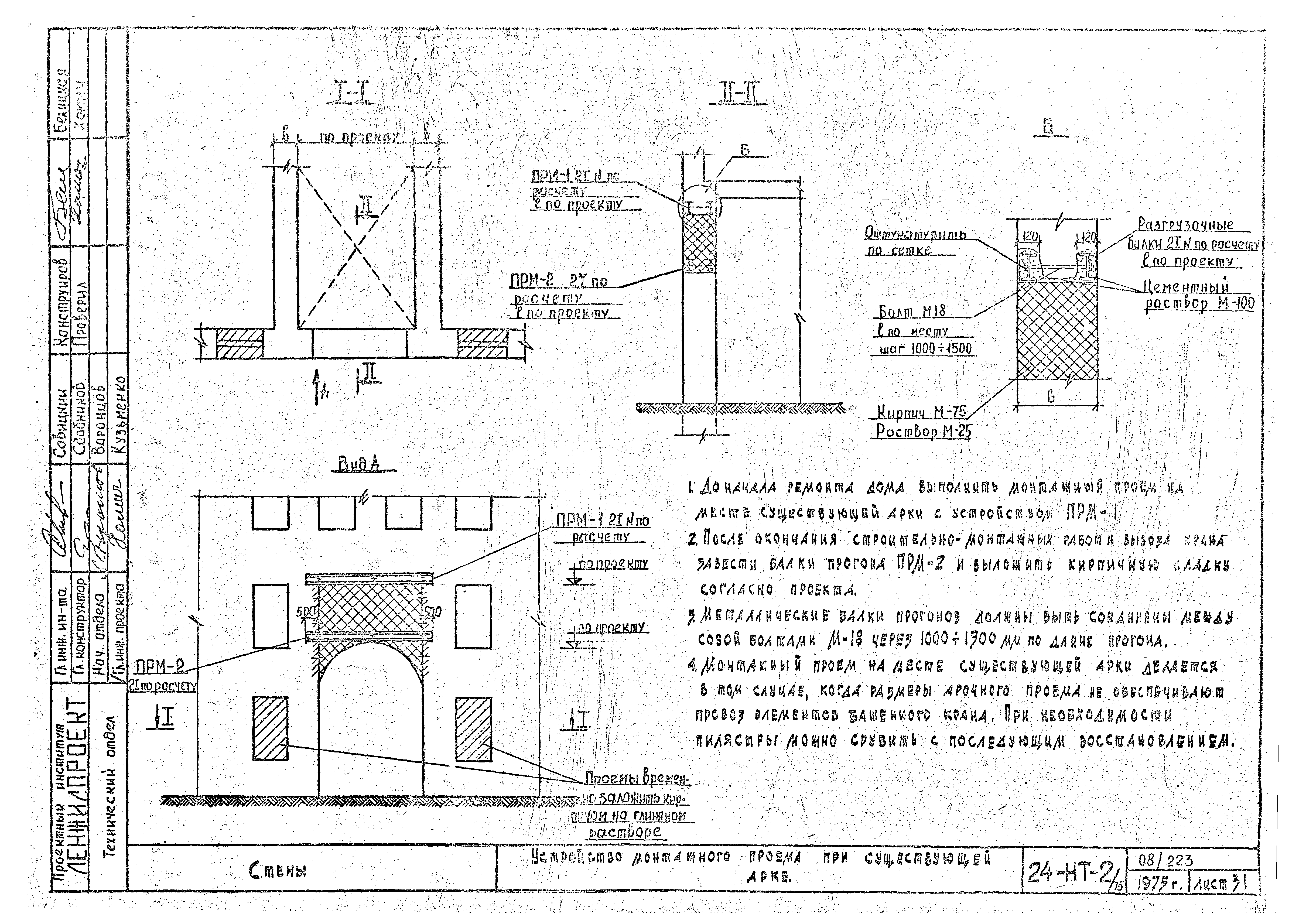 Серия 24-НТ-2/75