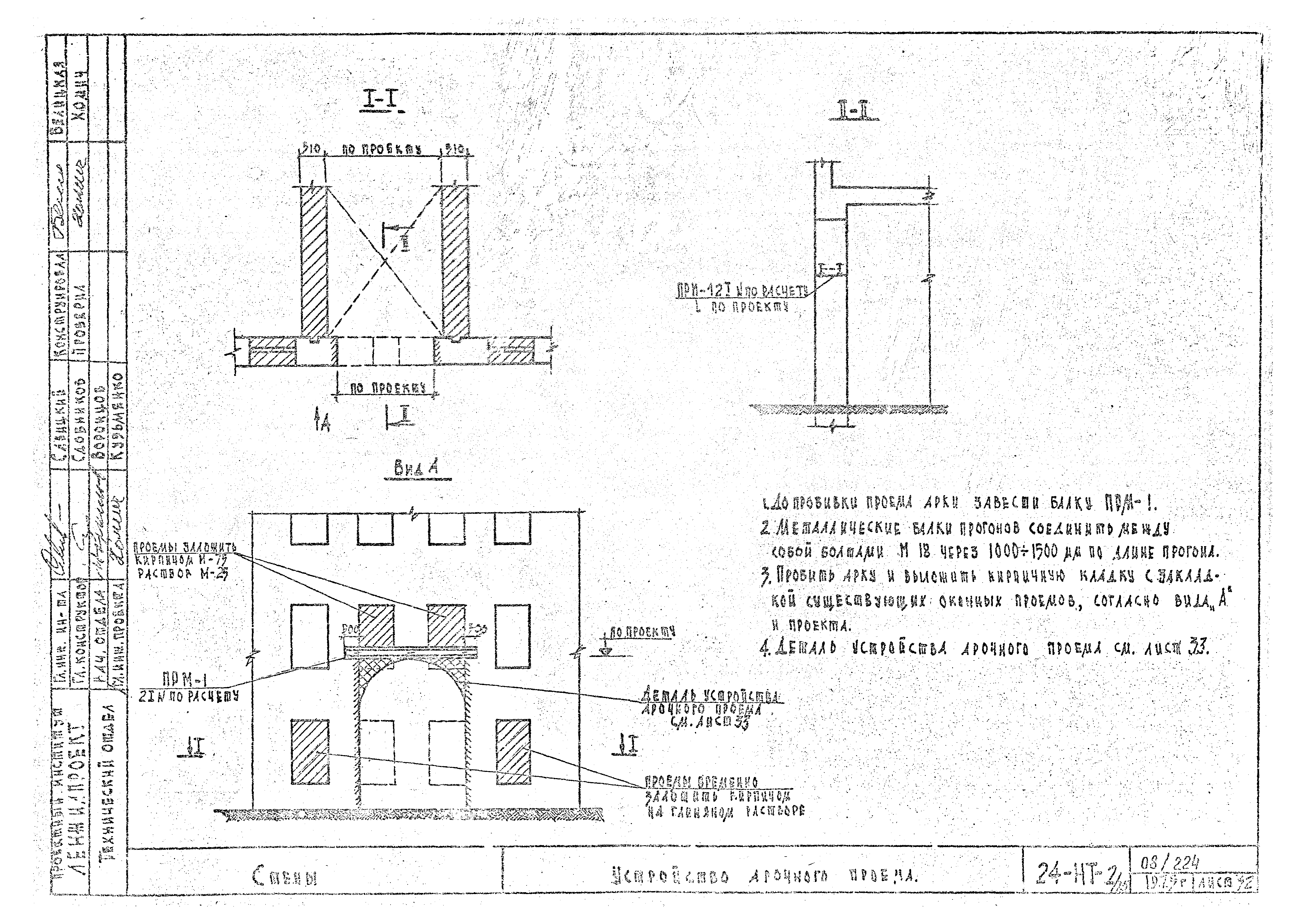 Серия 24-НТ-2/75