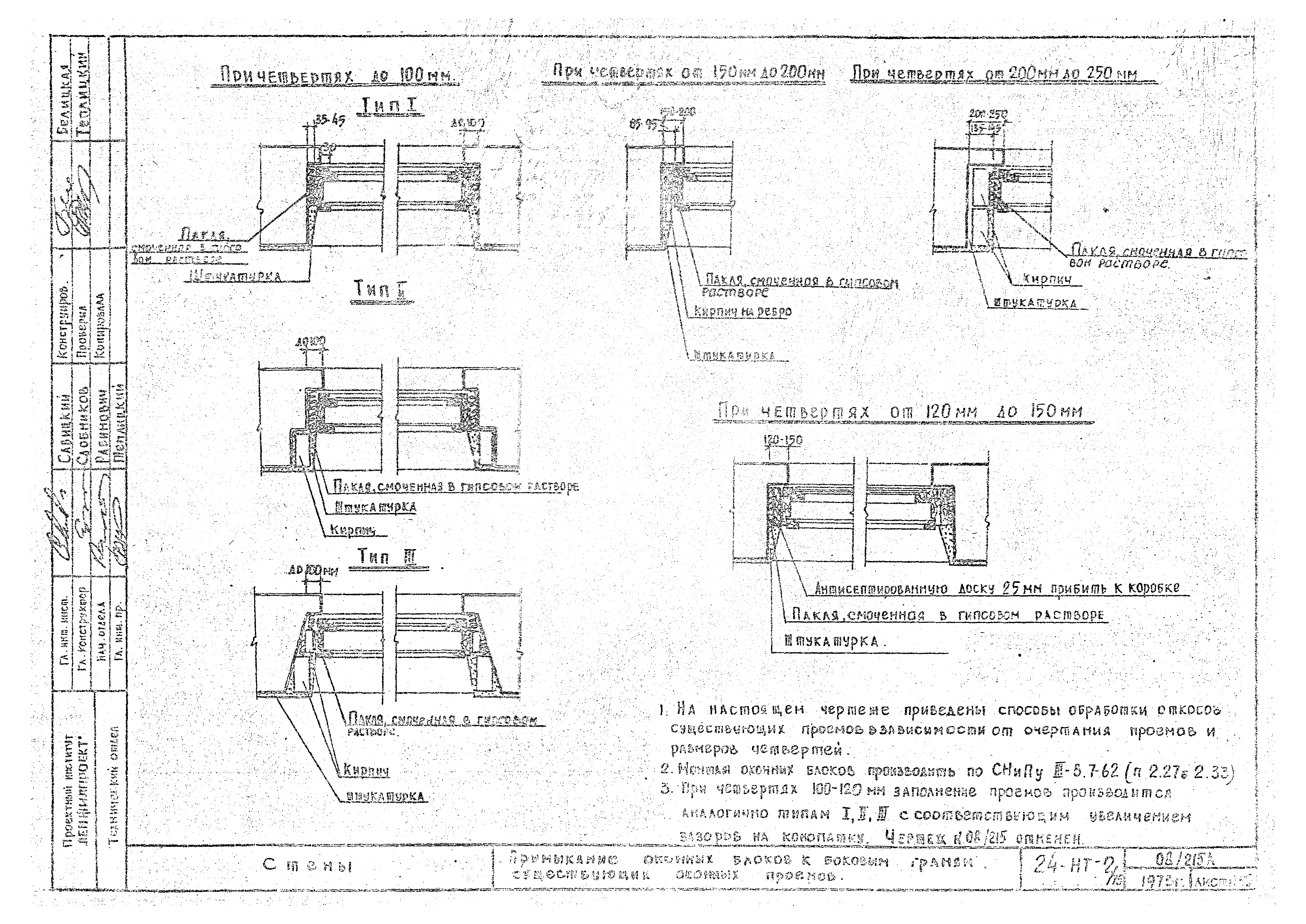 Серия 24-НТ-2/75