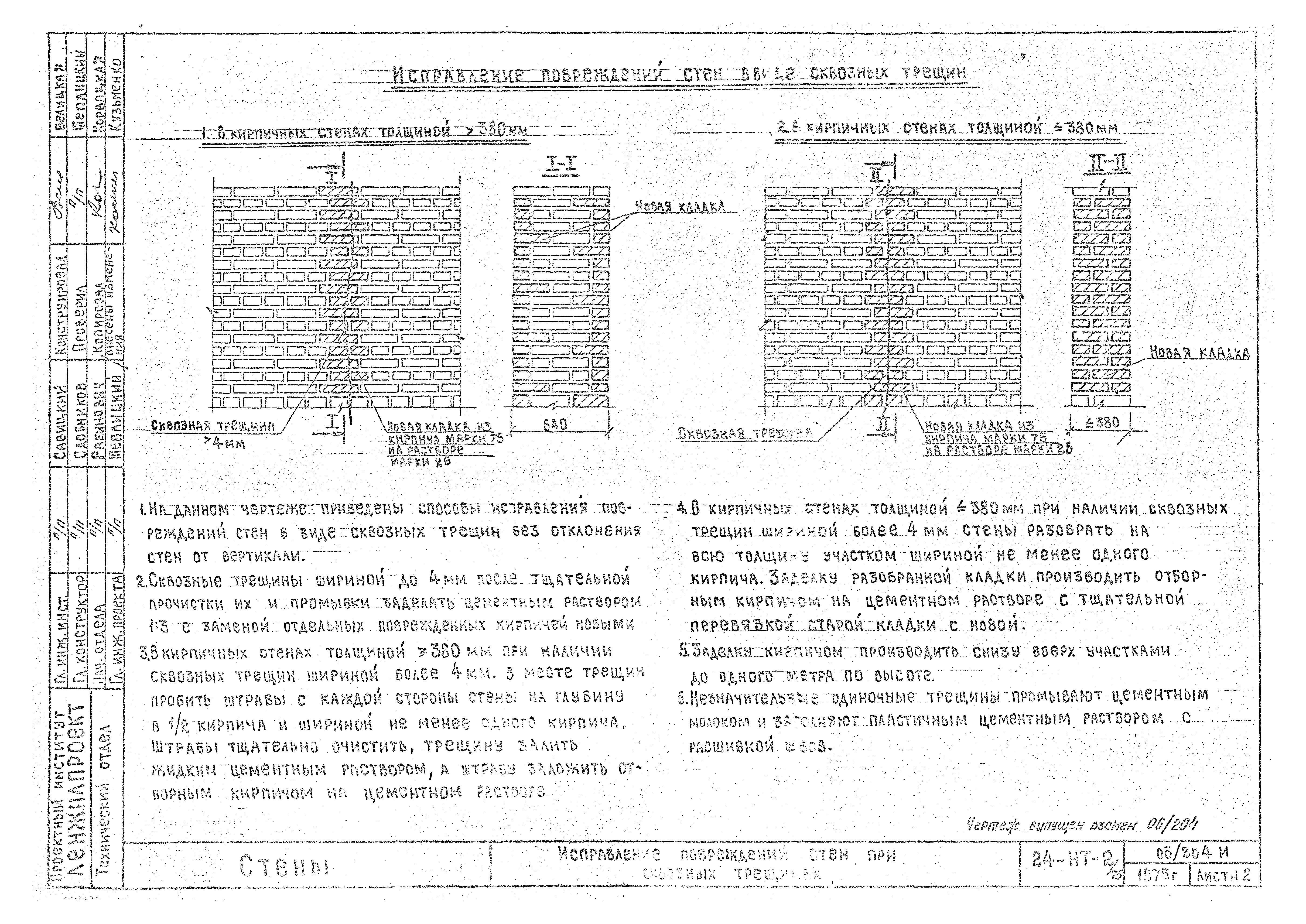 Серия 24-НТ-2/75