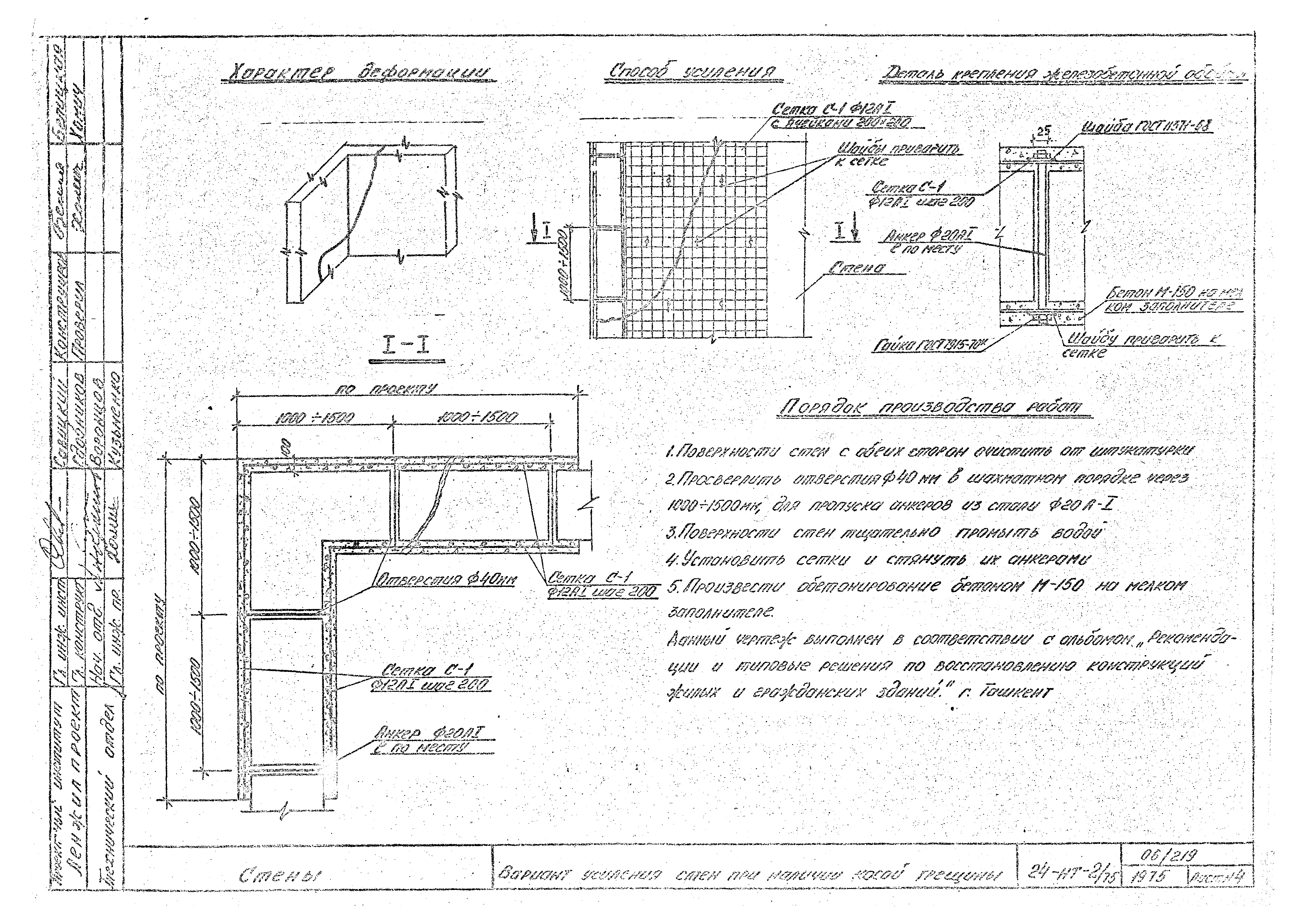 Серия 24-НТ-2/75