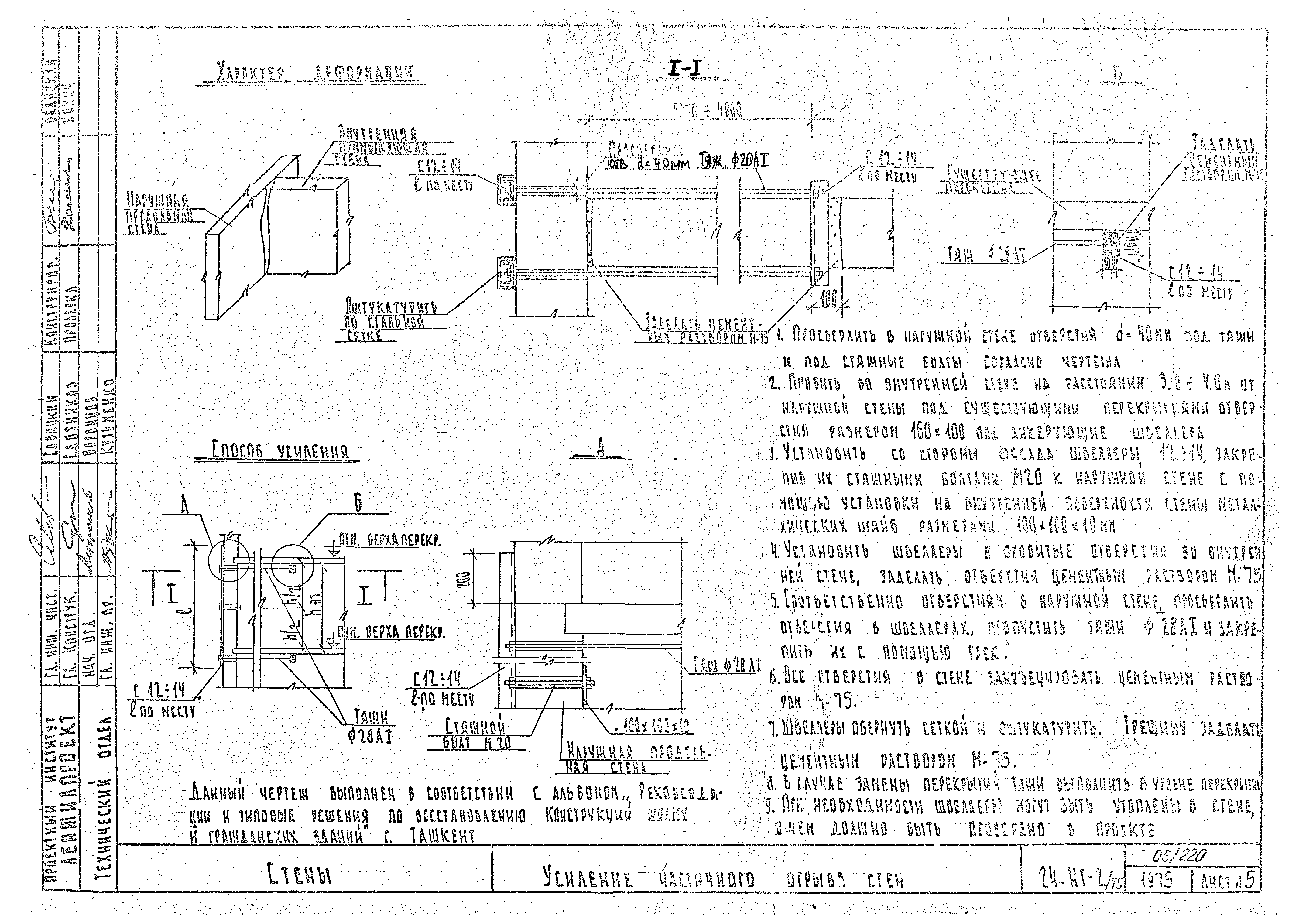 Серия 24-НТ-2/75