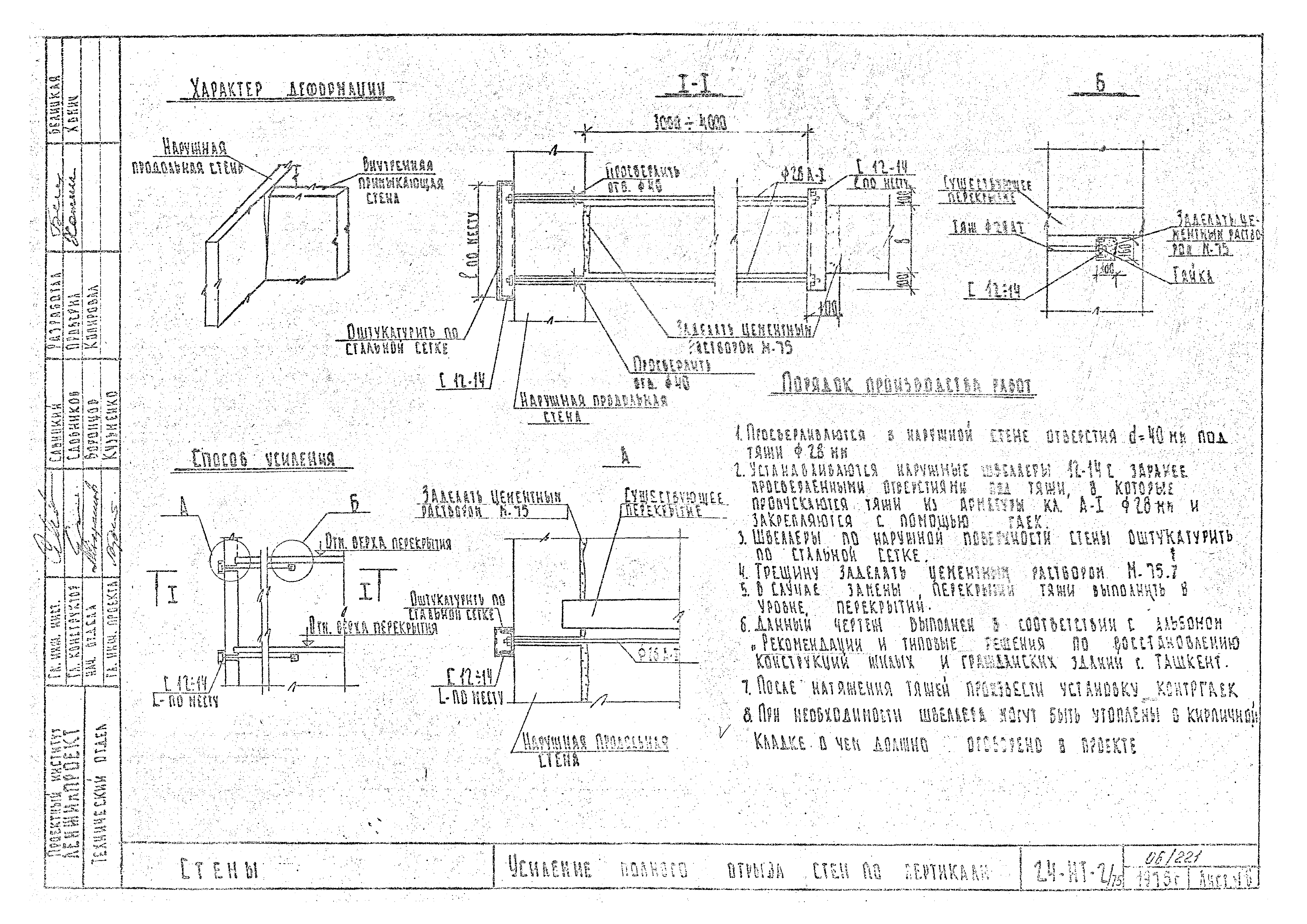 Серия 24-НТ-2/75