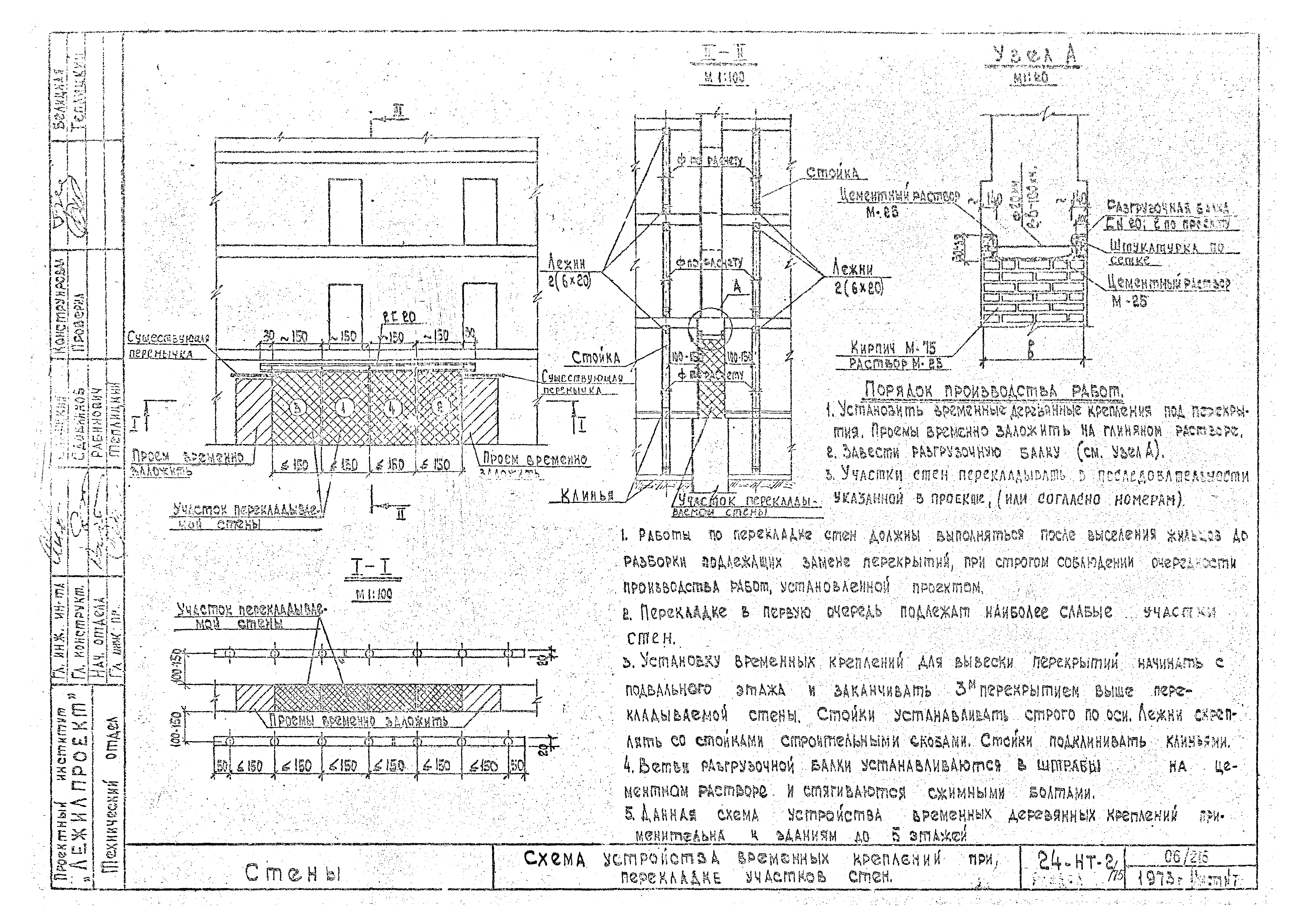 Серия 24-НТ-2/75