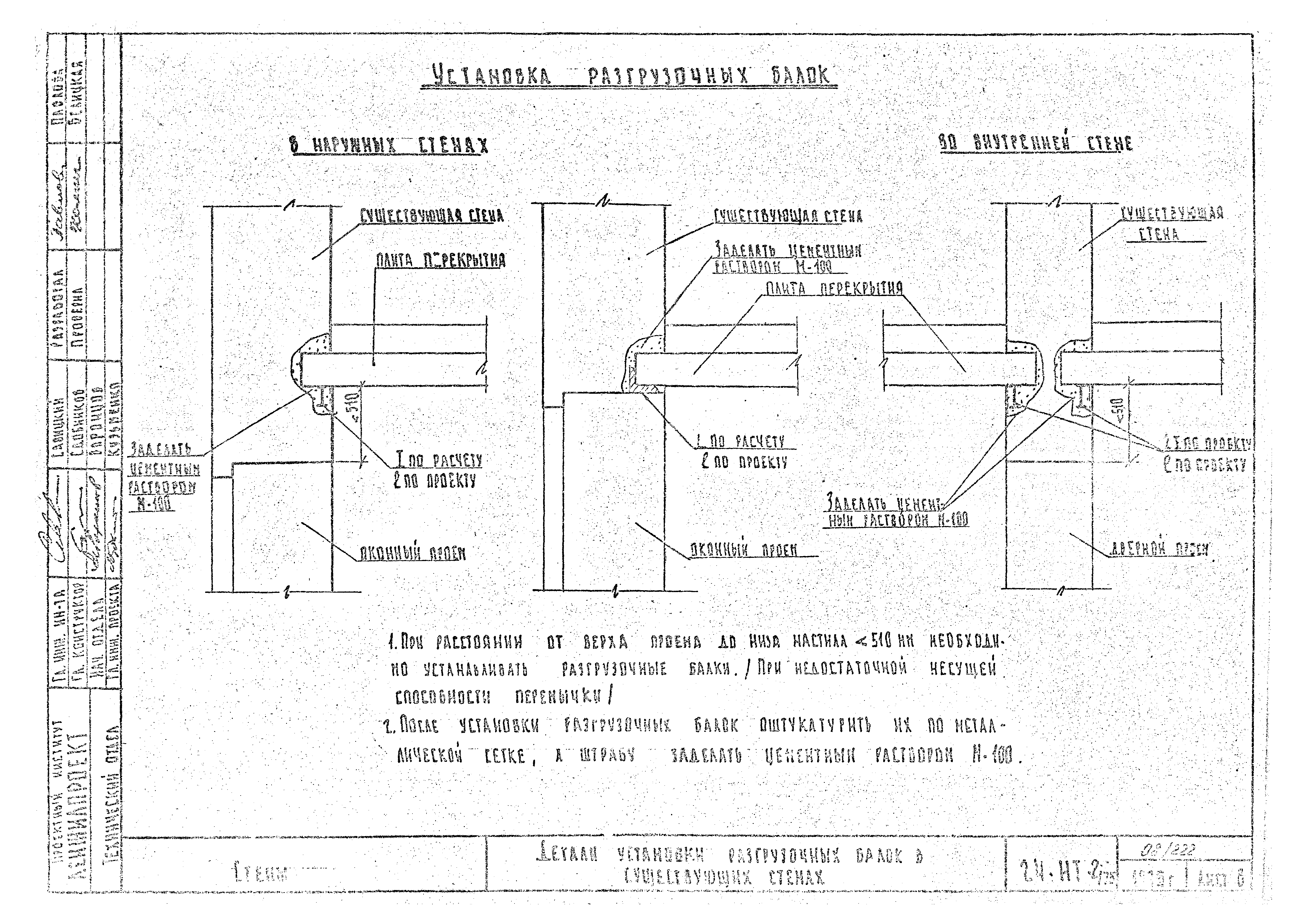 Серия 24-НТ-2/75