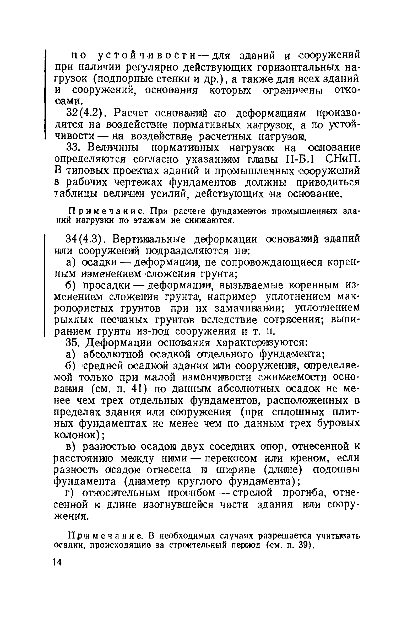 НиТУ 127-55