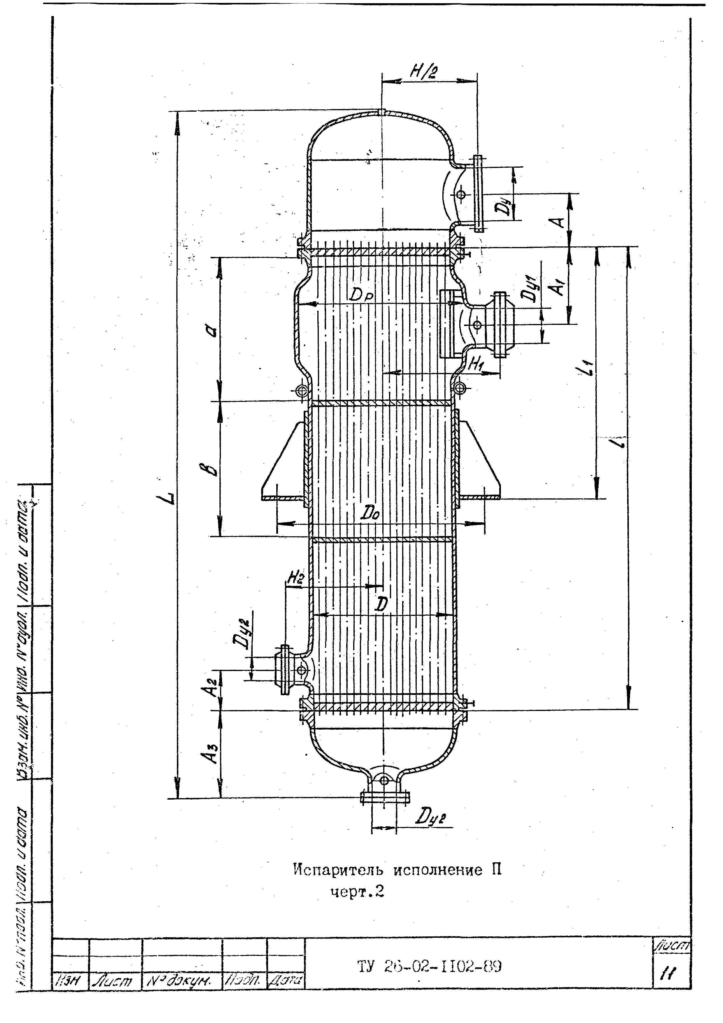 ТУ 26-02-1102-89