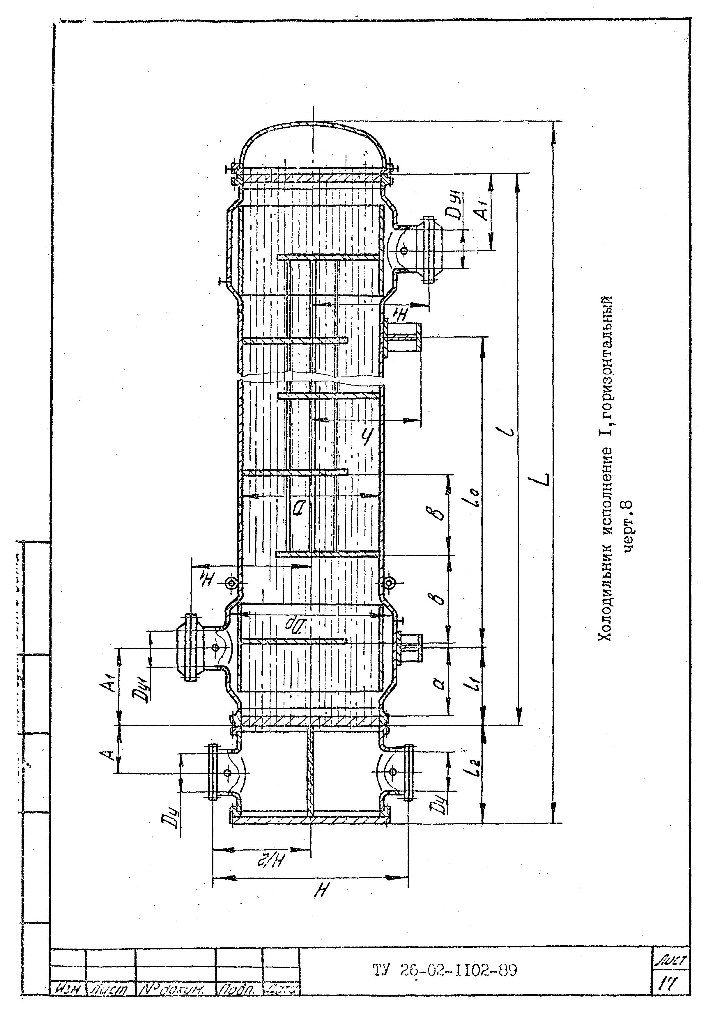 ТУ 26-02-1102-89