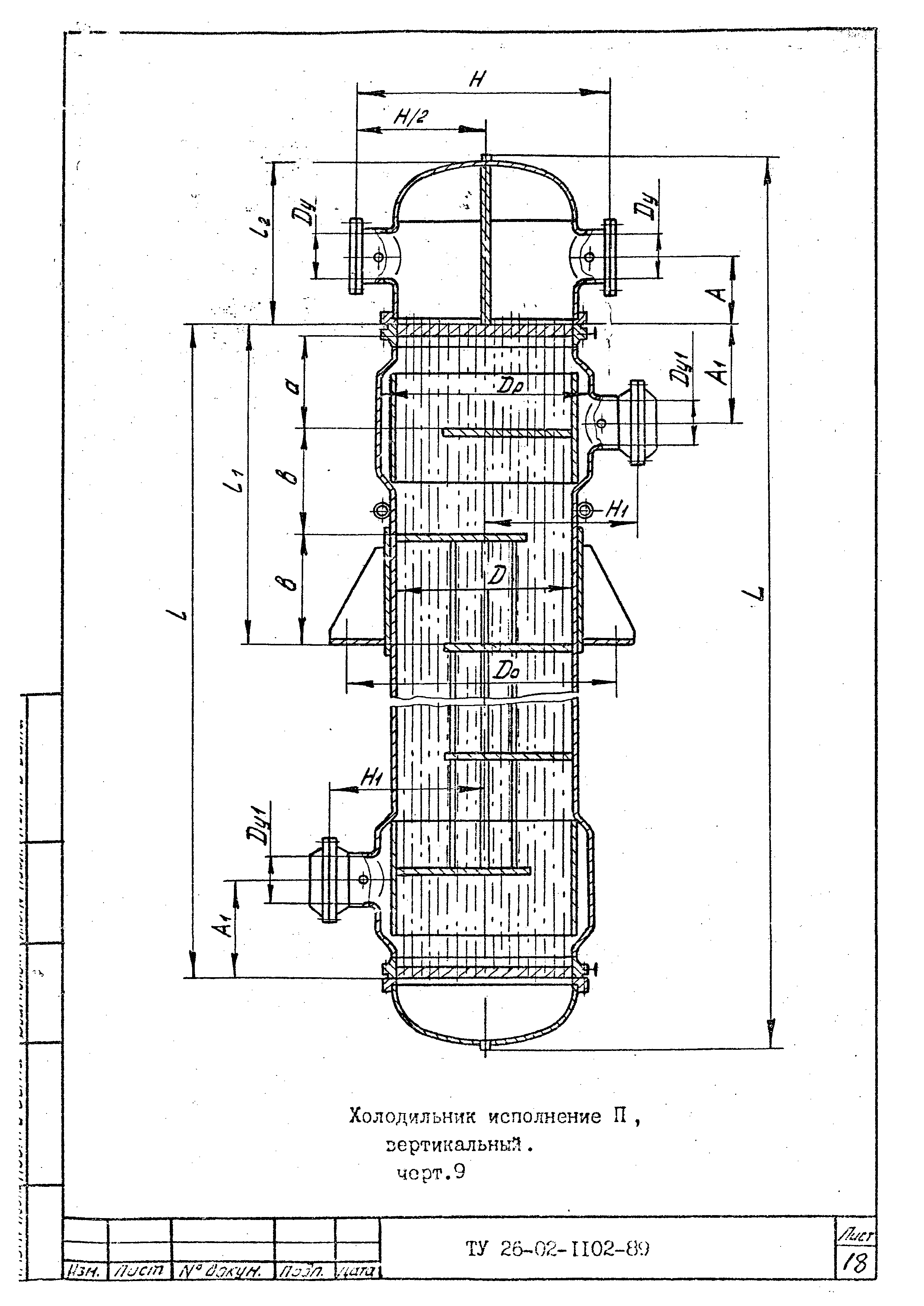 ТУ 26-02-1102-89