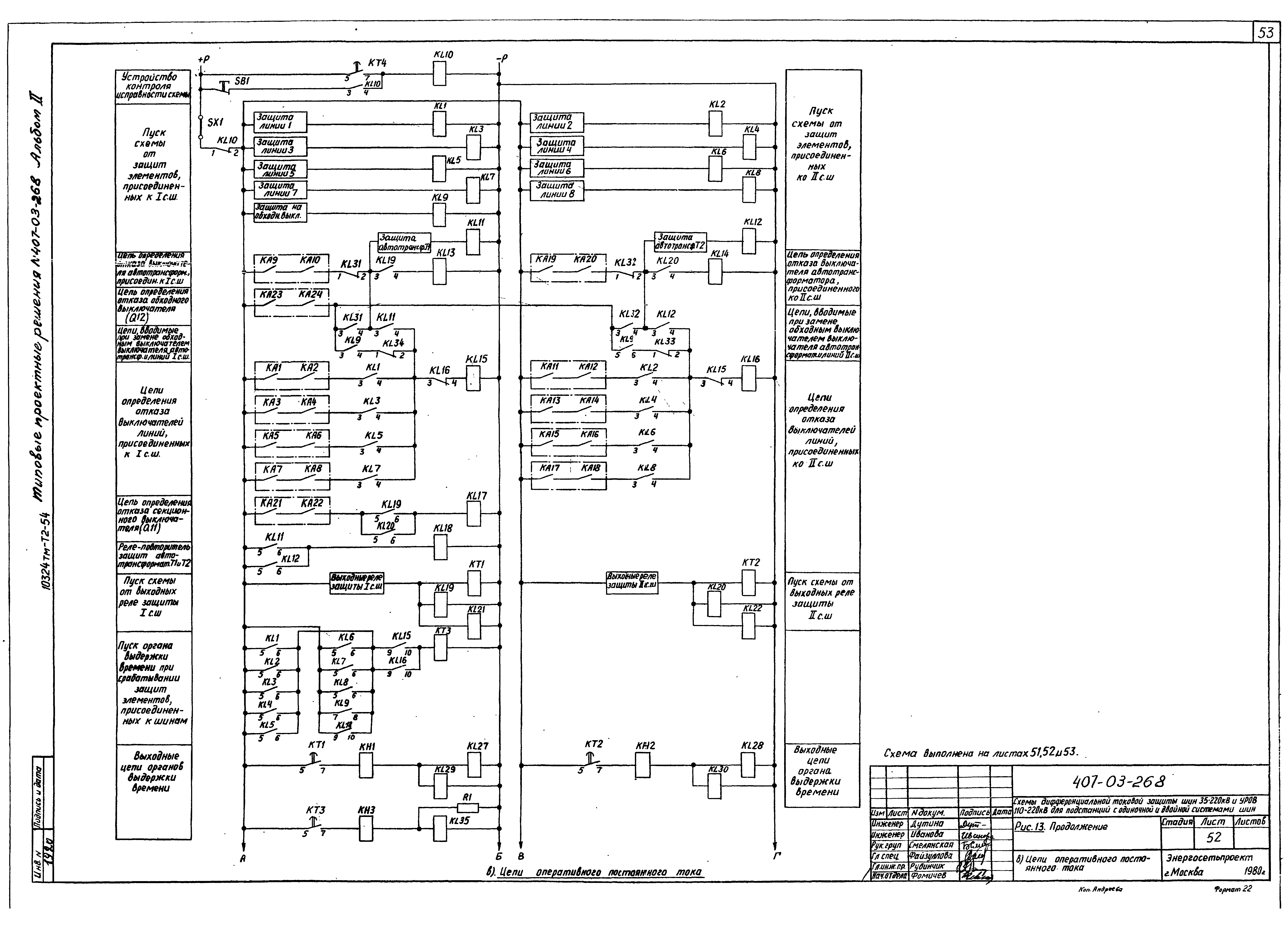 Типовые проектные решения 407-03-268