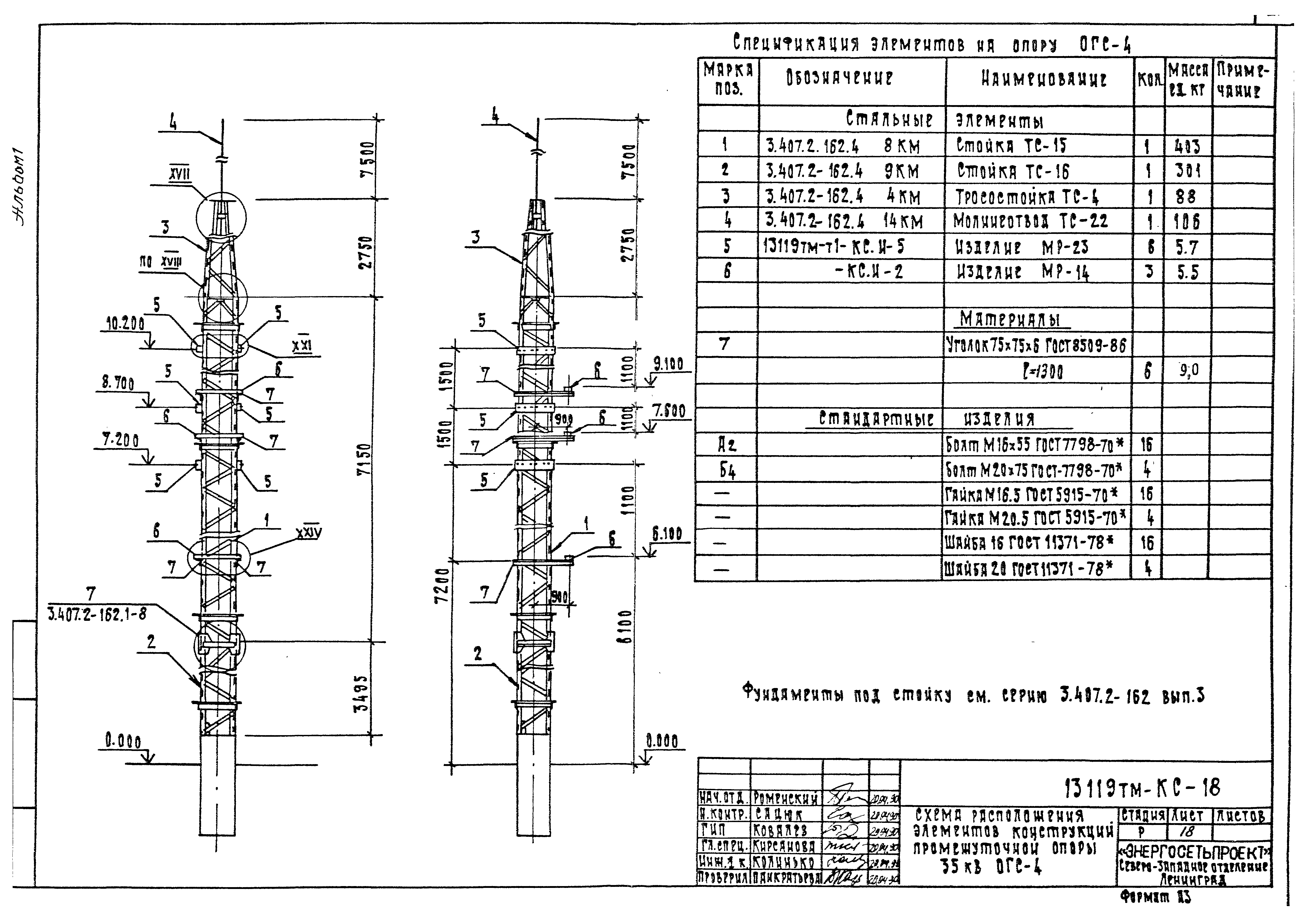 13119тм