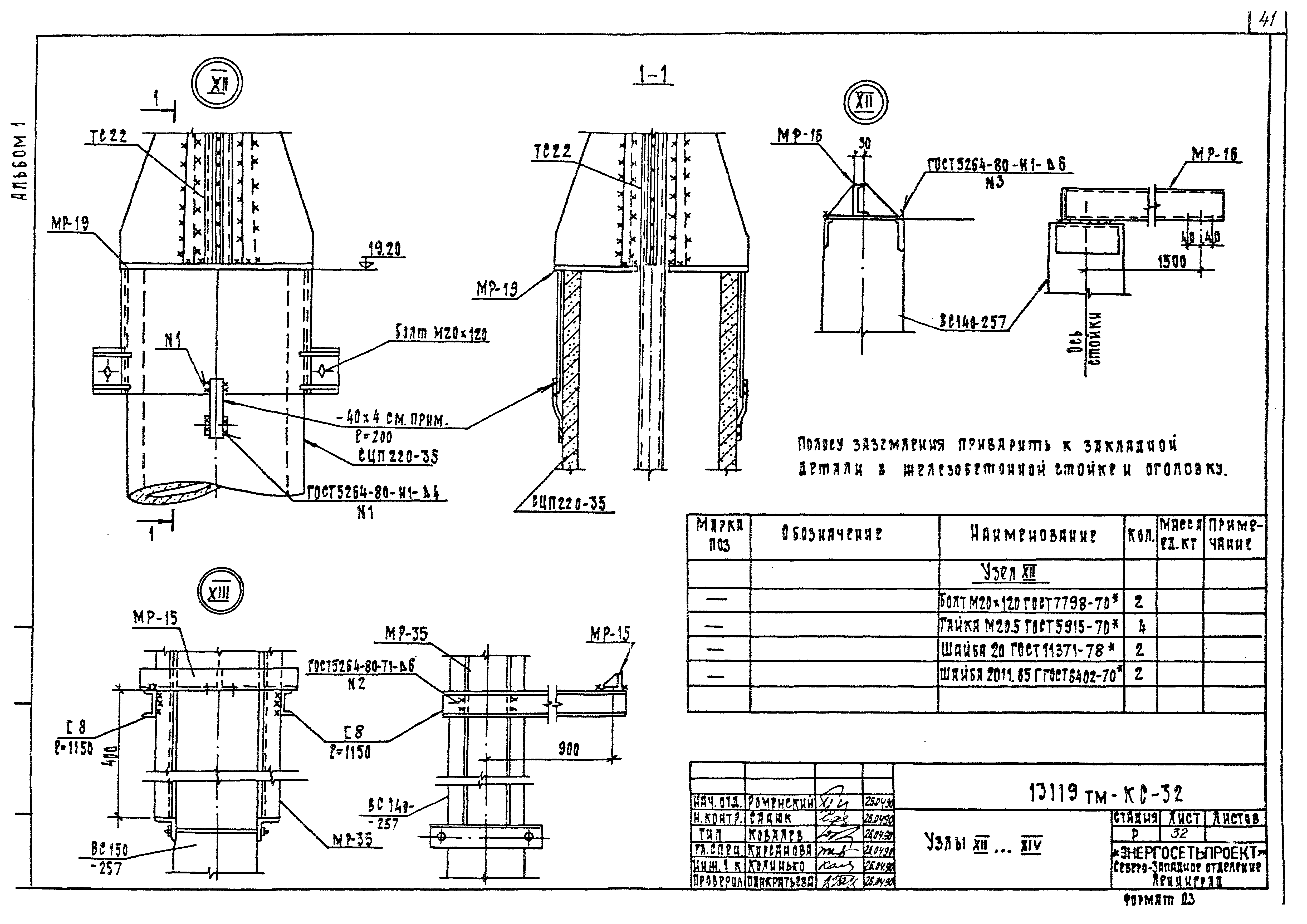 13119тм