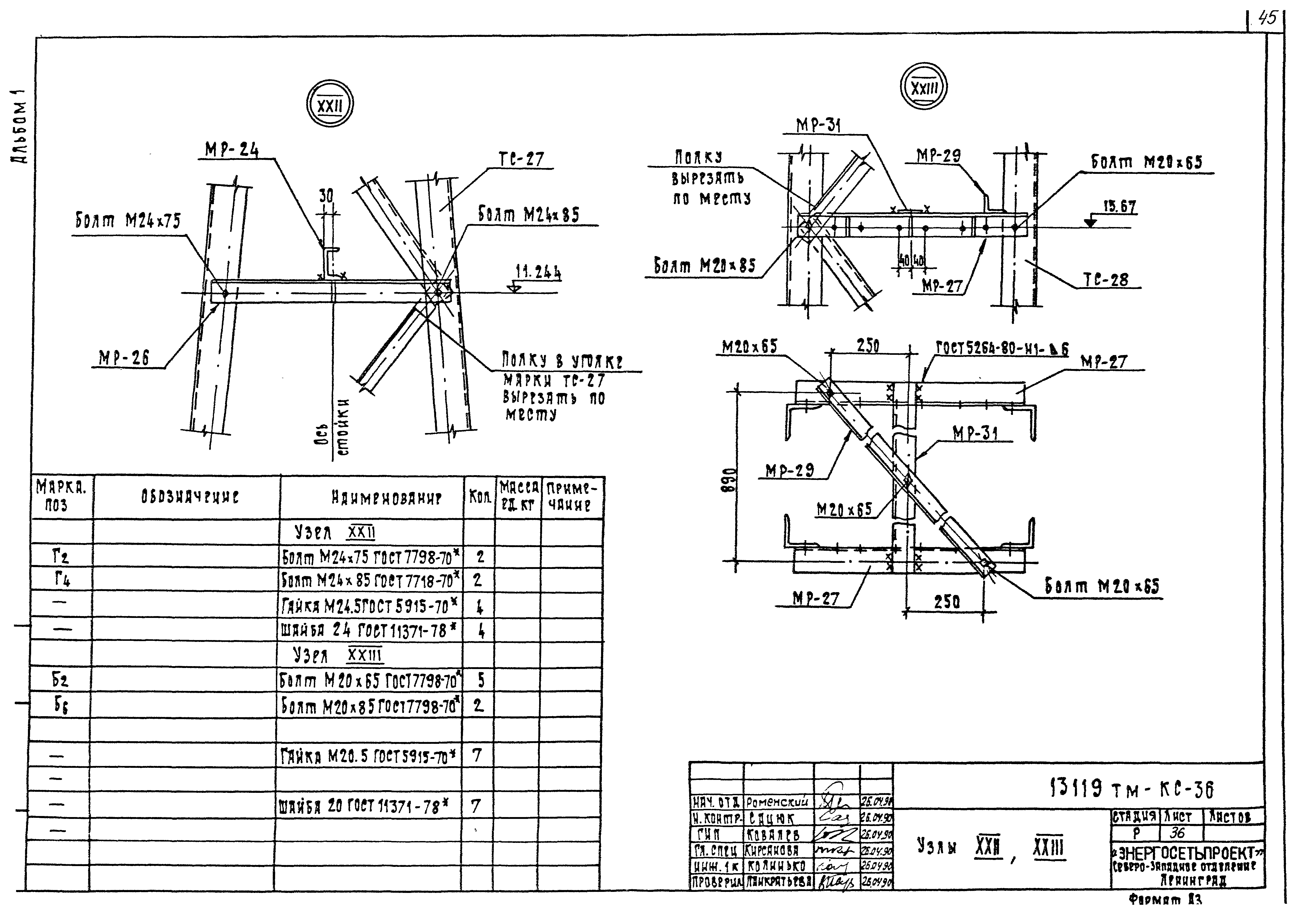 13119тм