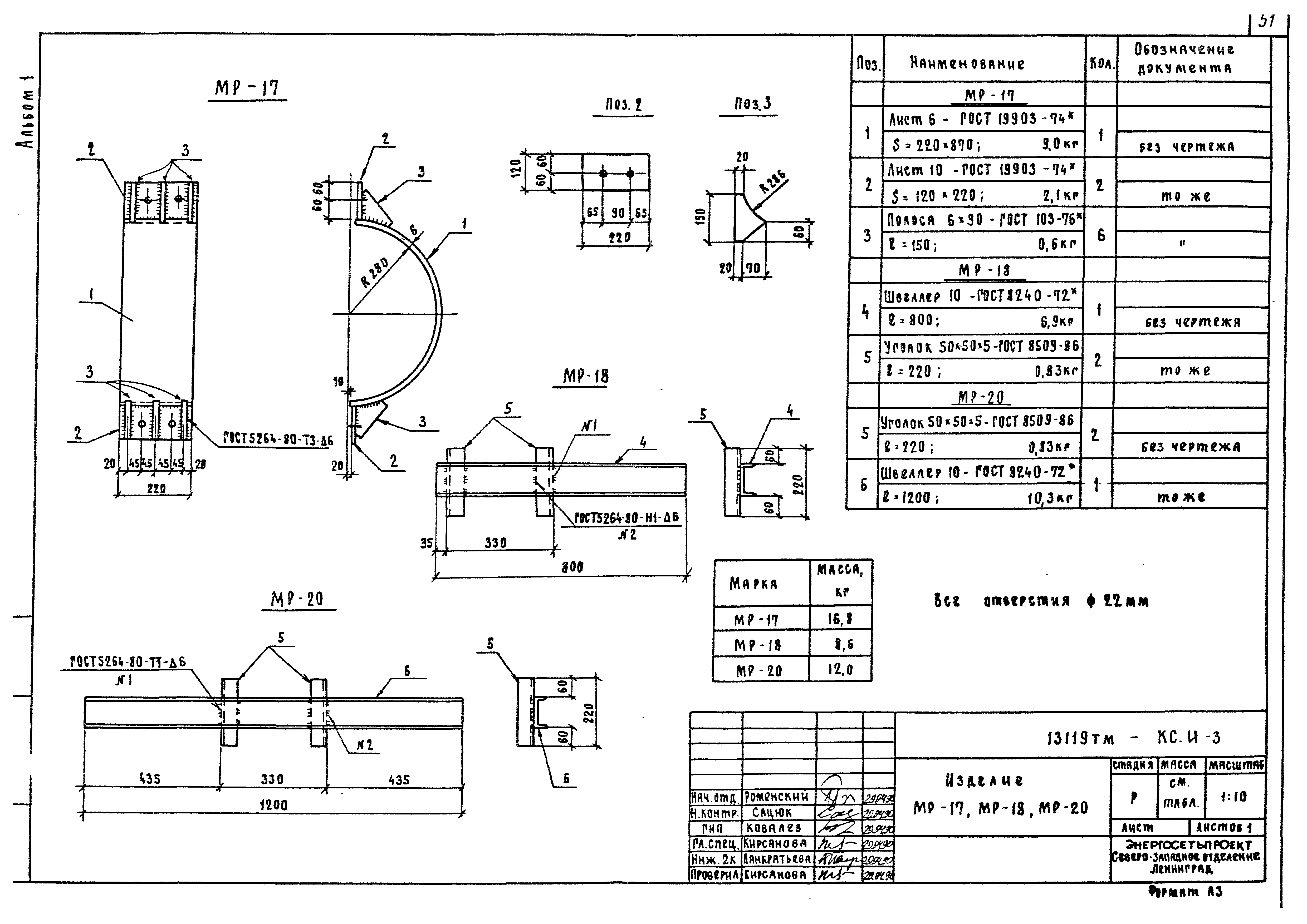 13119тм