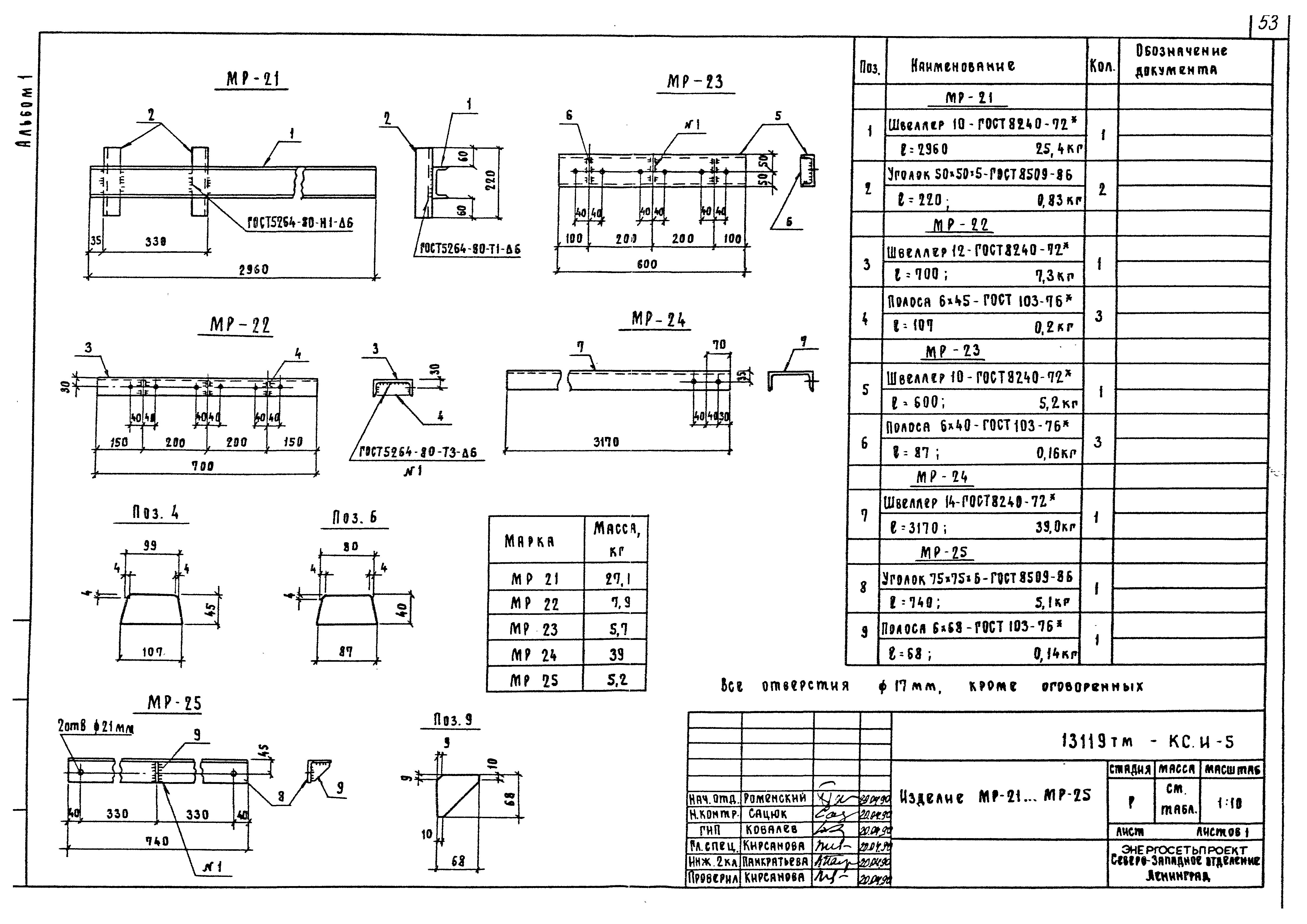 13119тм