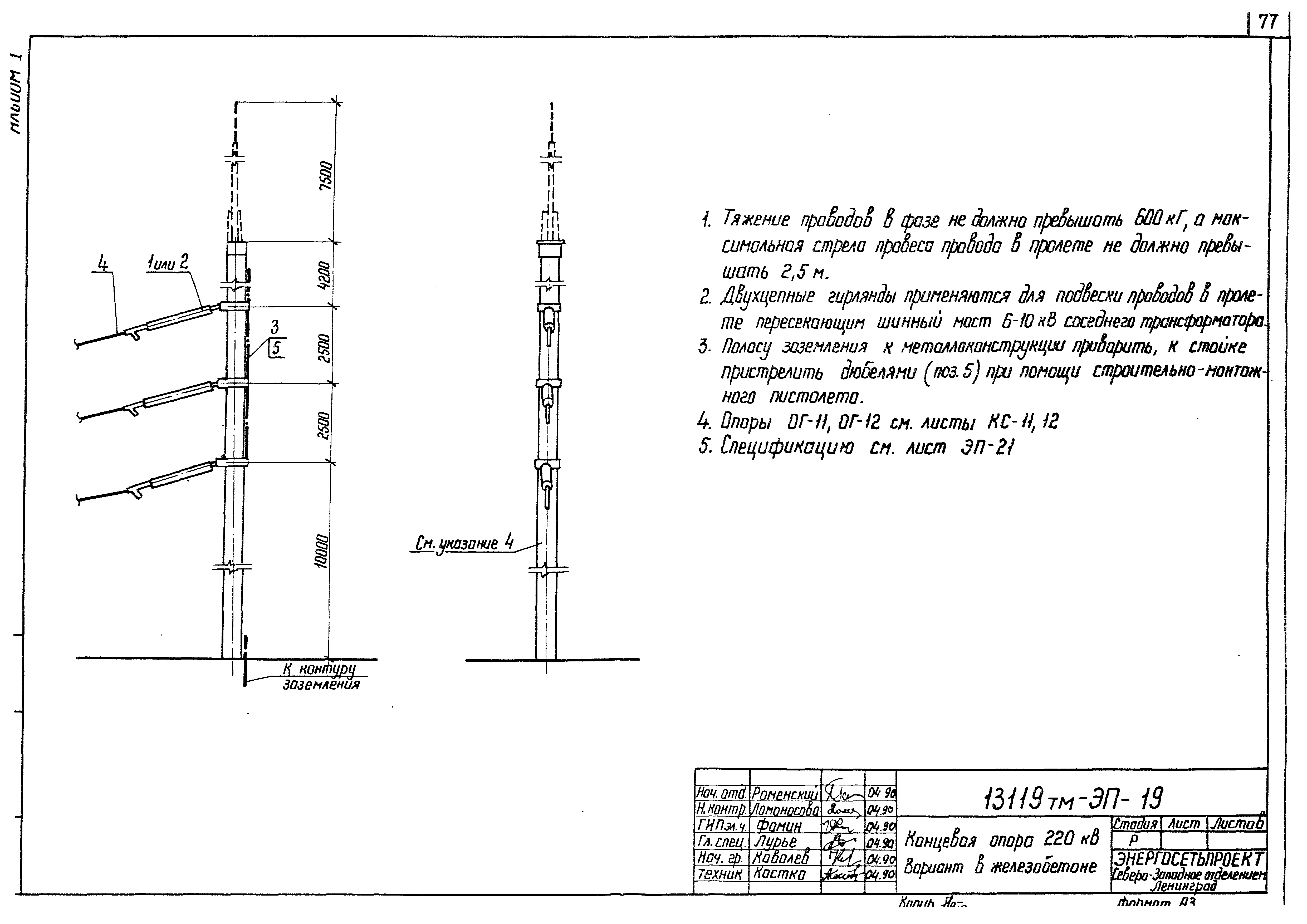 13119тм