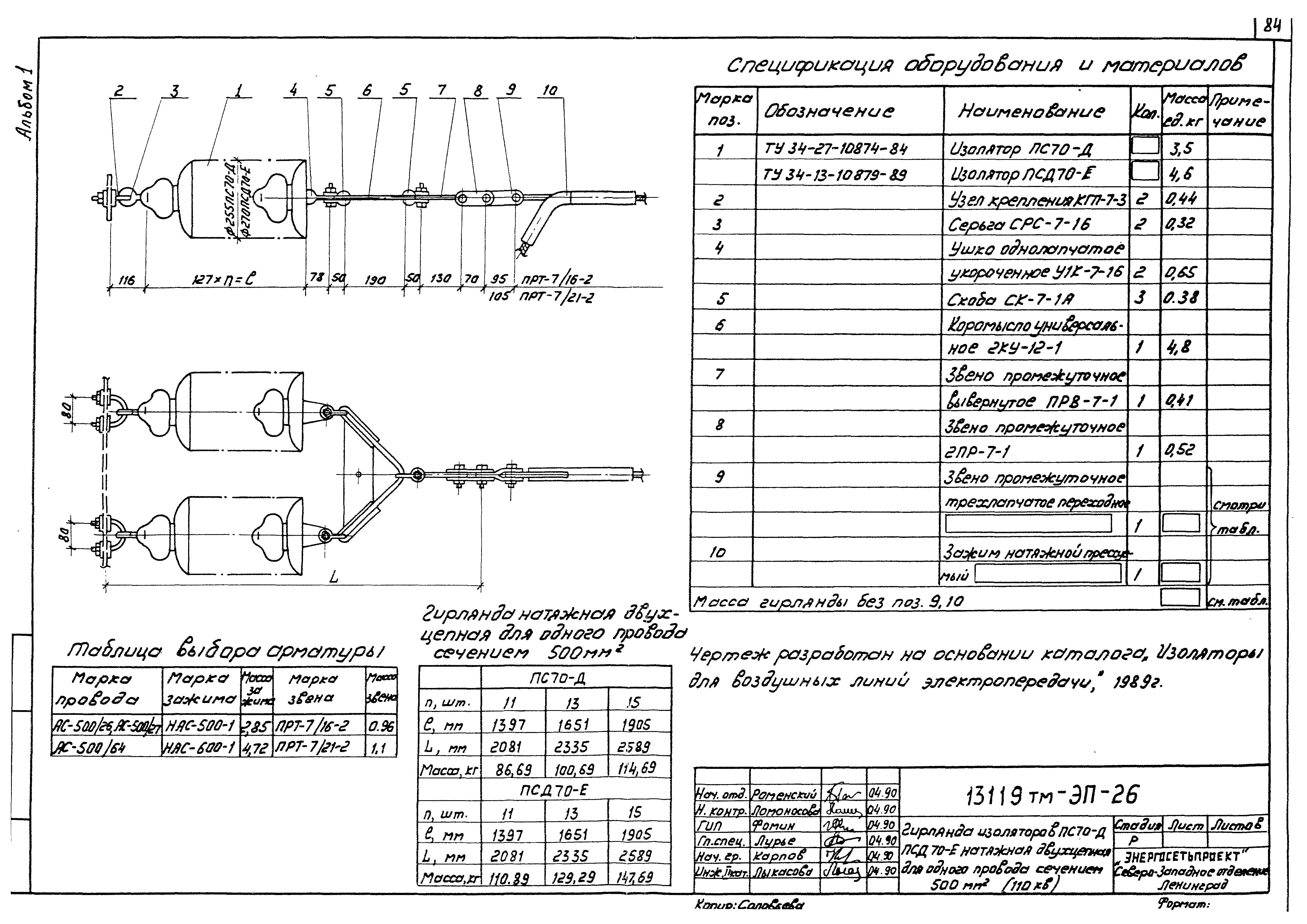 13119тм