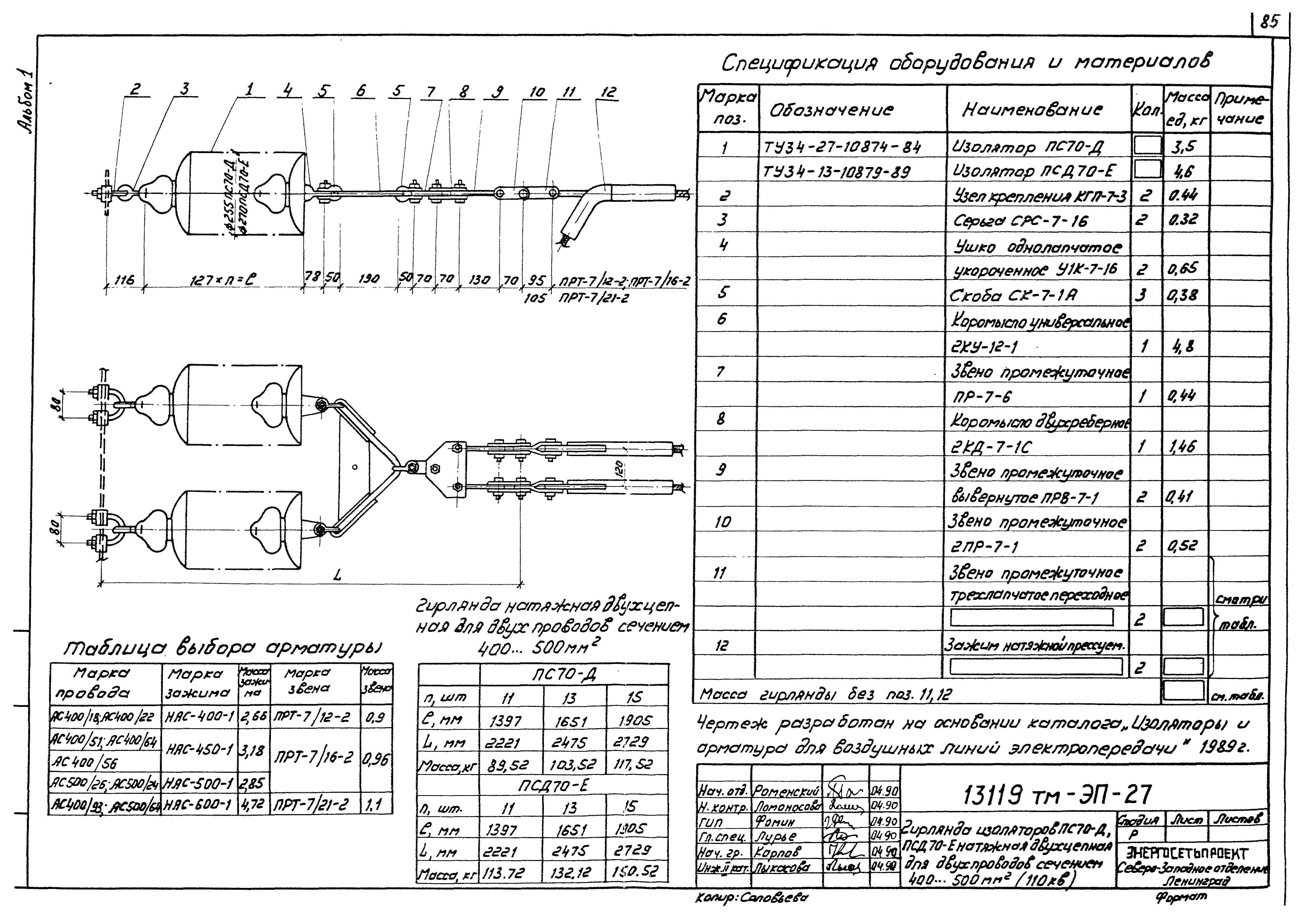 13119тм