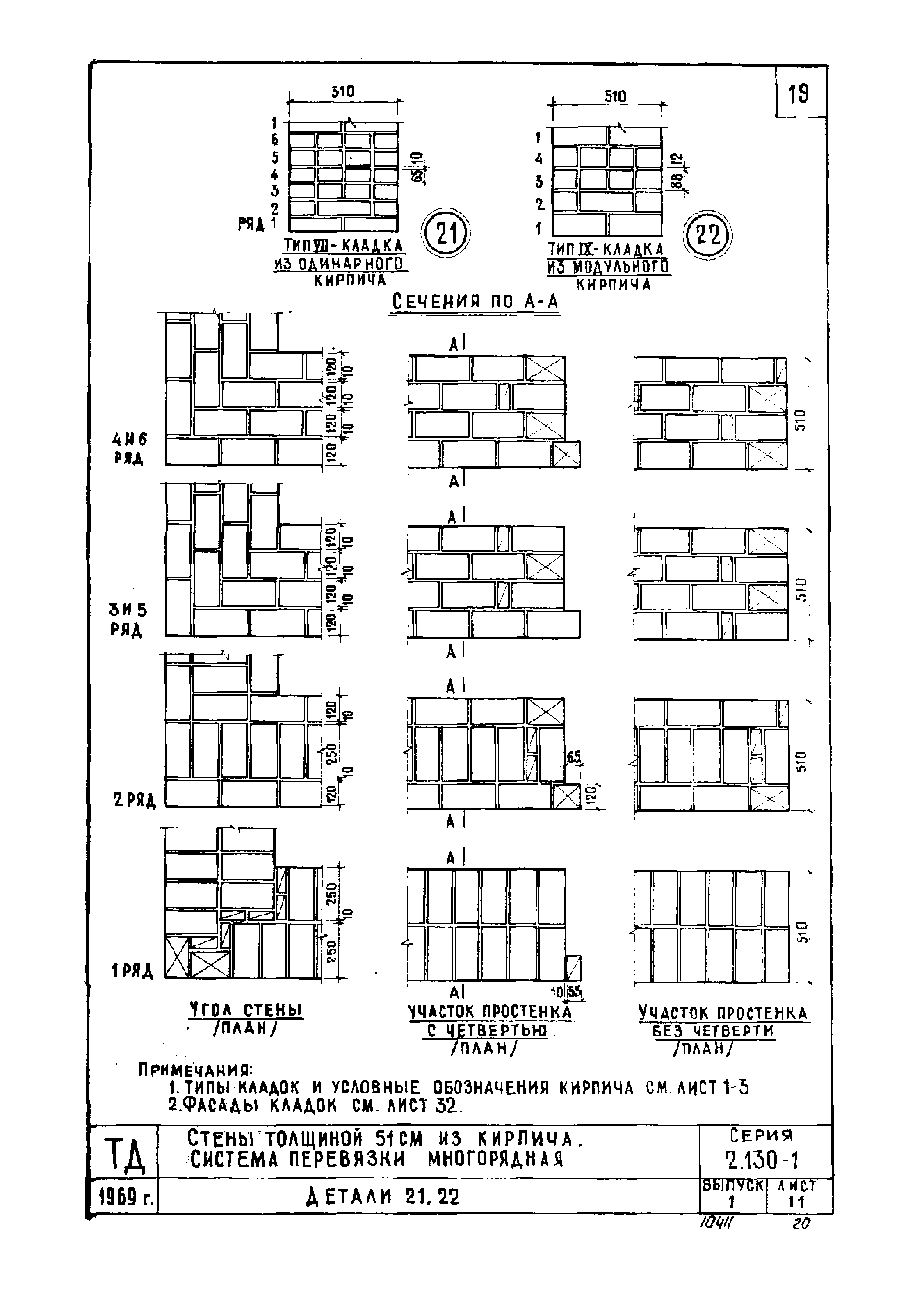 Серия 2.130-1