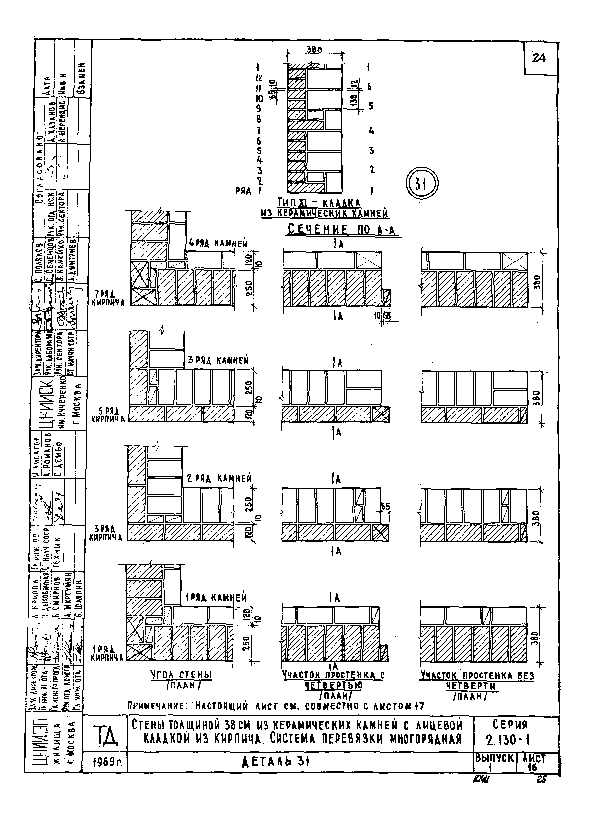 Серия 2.130-1