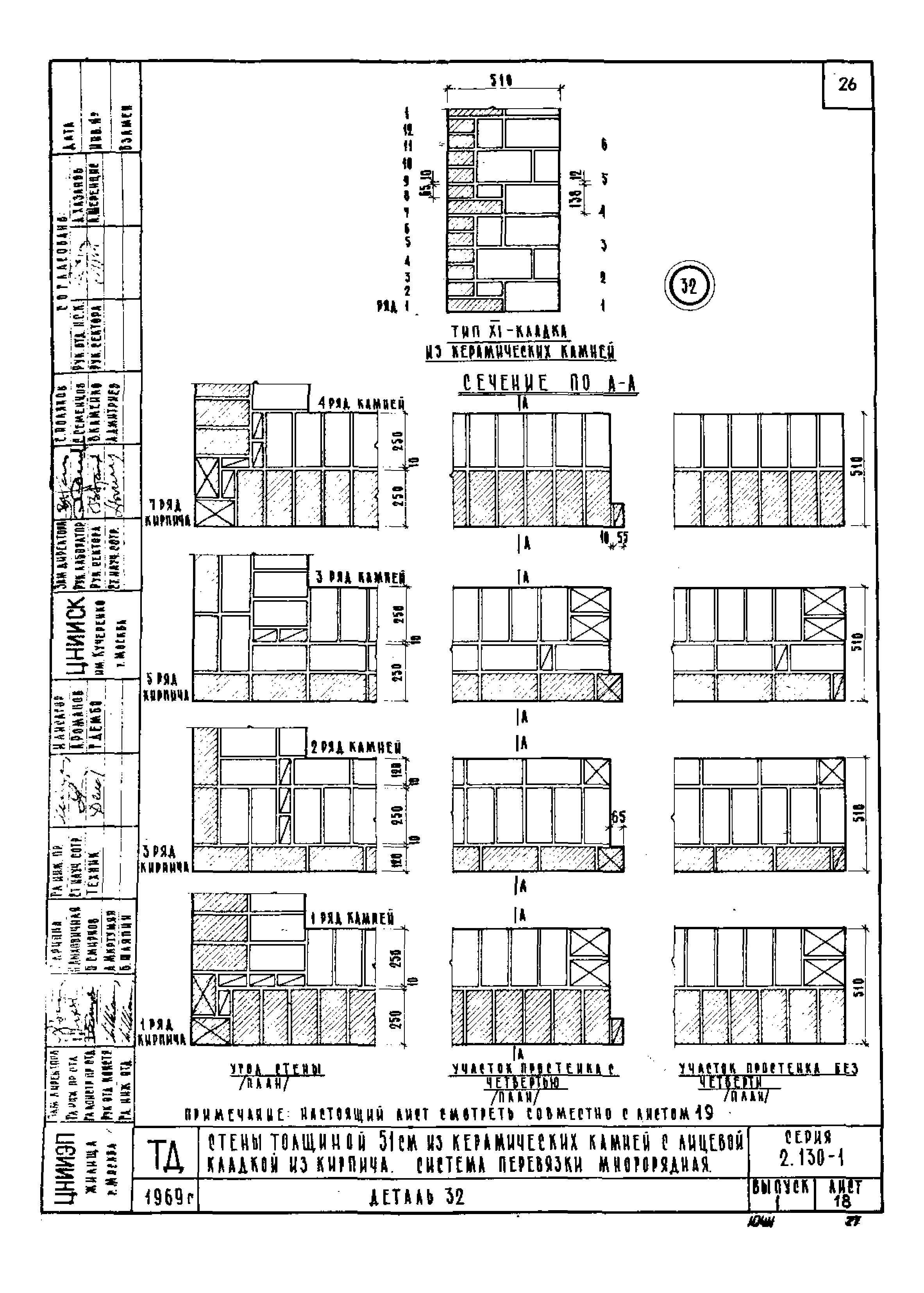 Серия 2.130-1