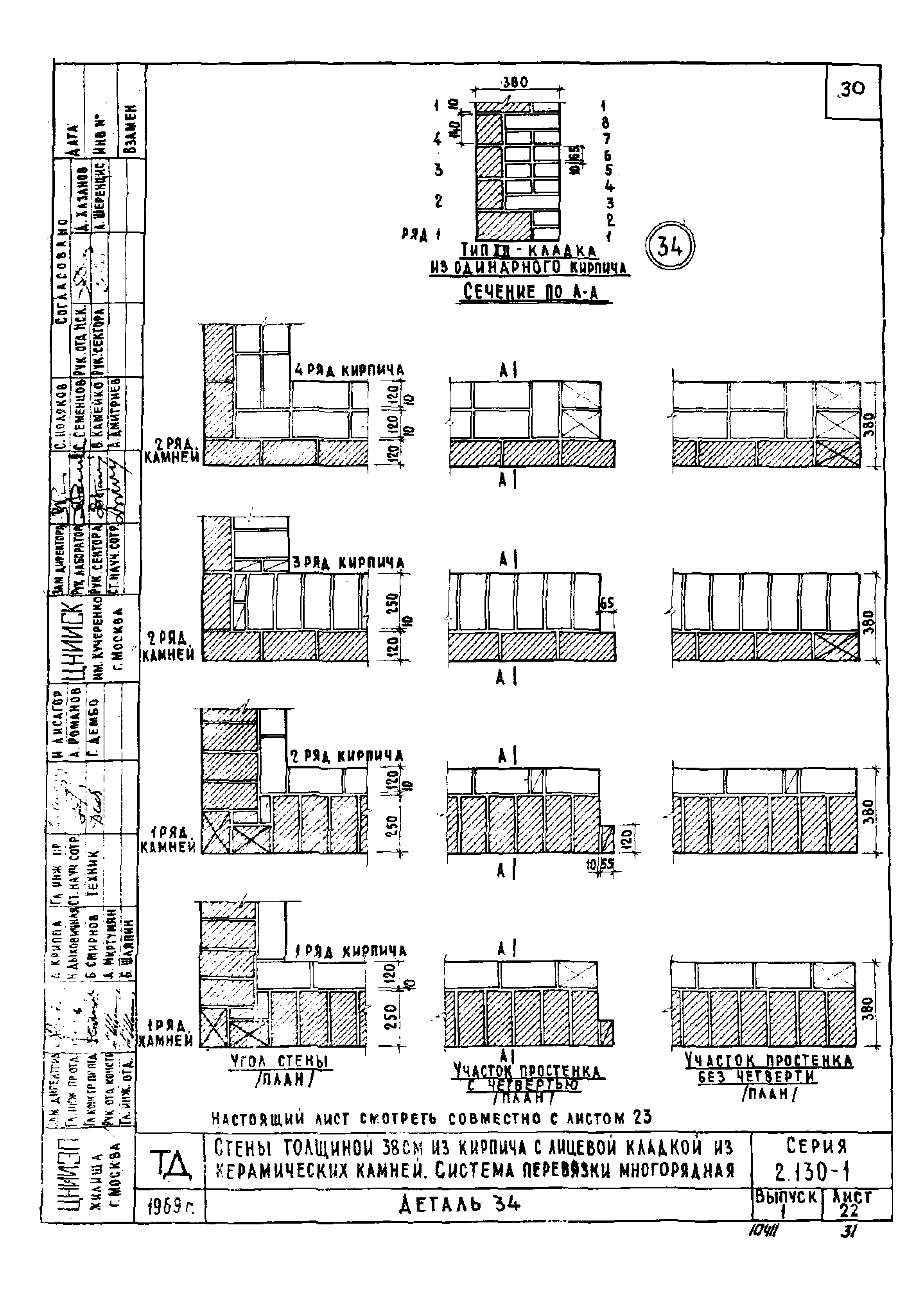 Серия 2.130-1