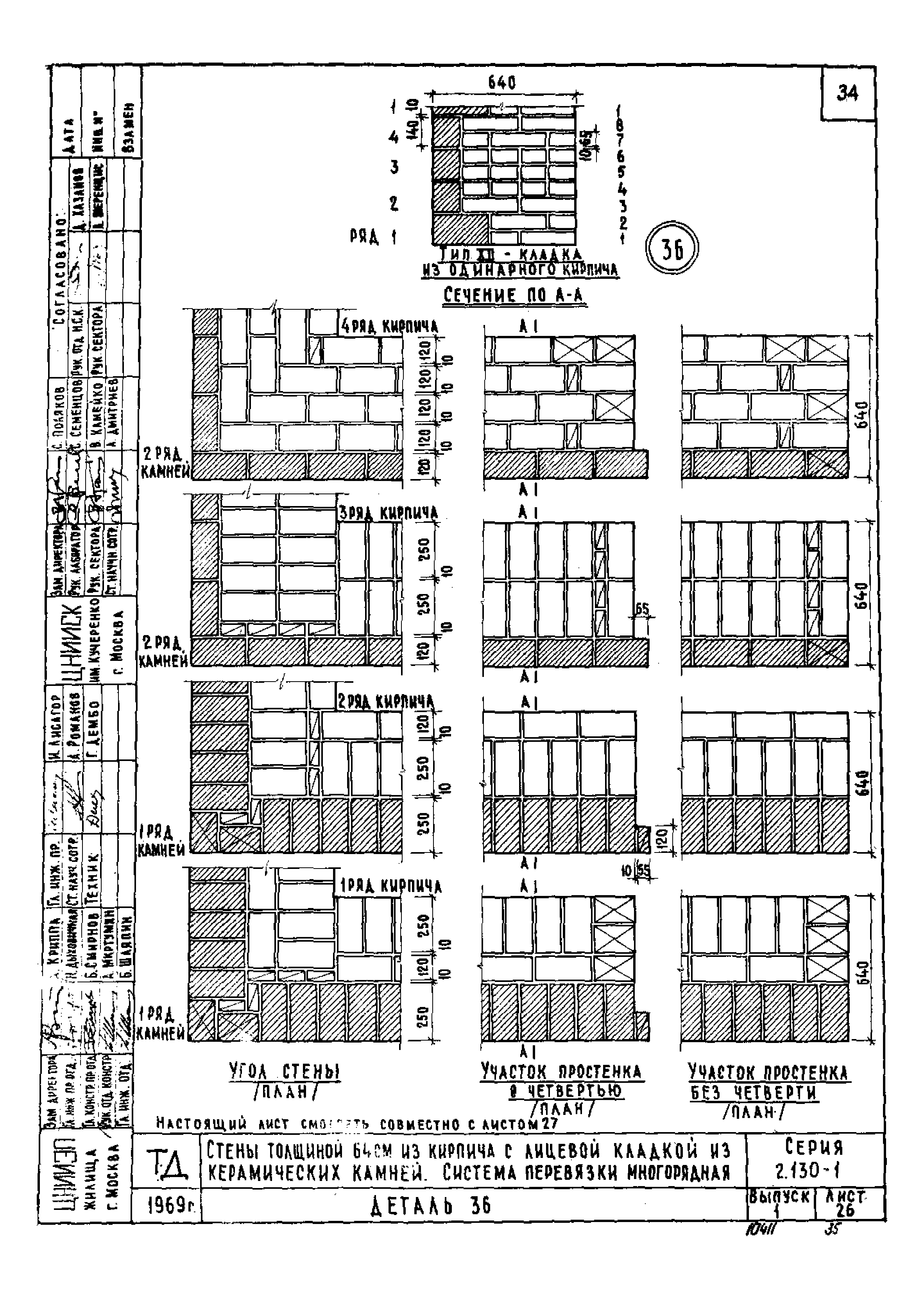 Серия 2.130-1