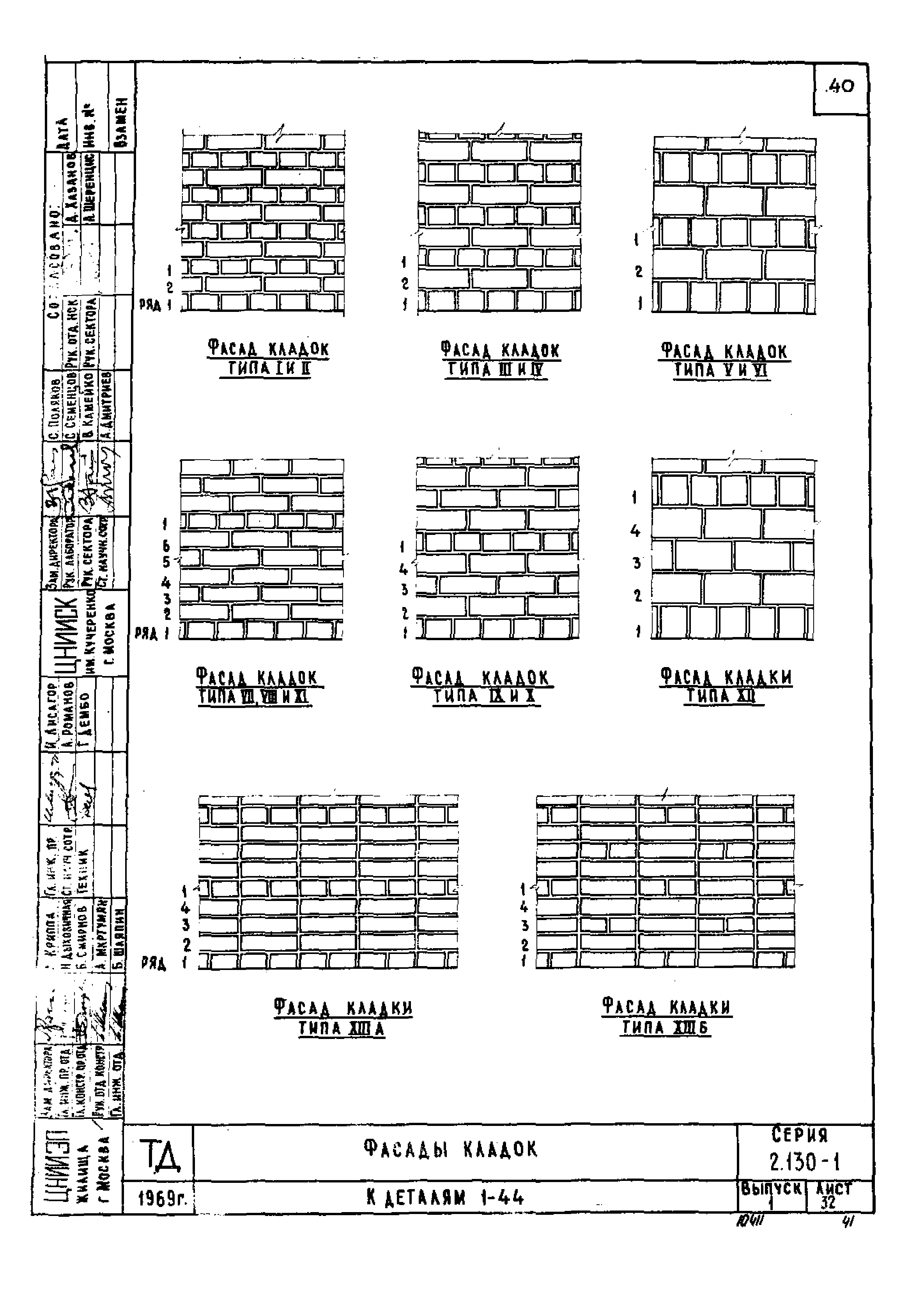 Серия 2.130-1